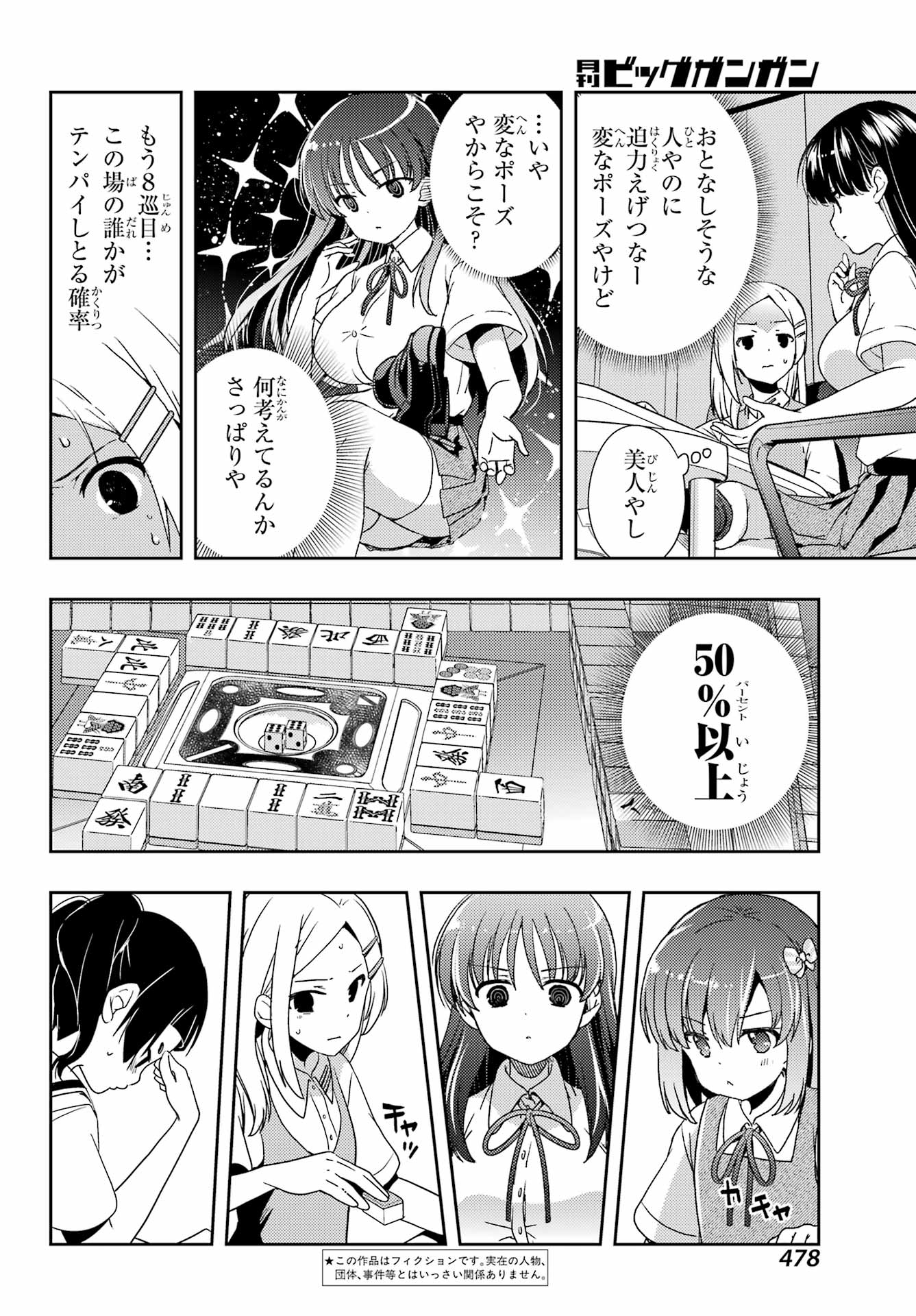 Toki (KOBAYASHI Ritz) - Chapter 76 - Page 6