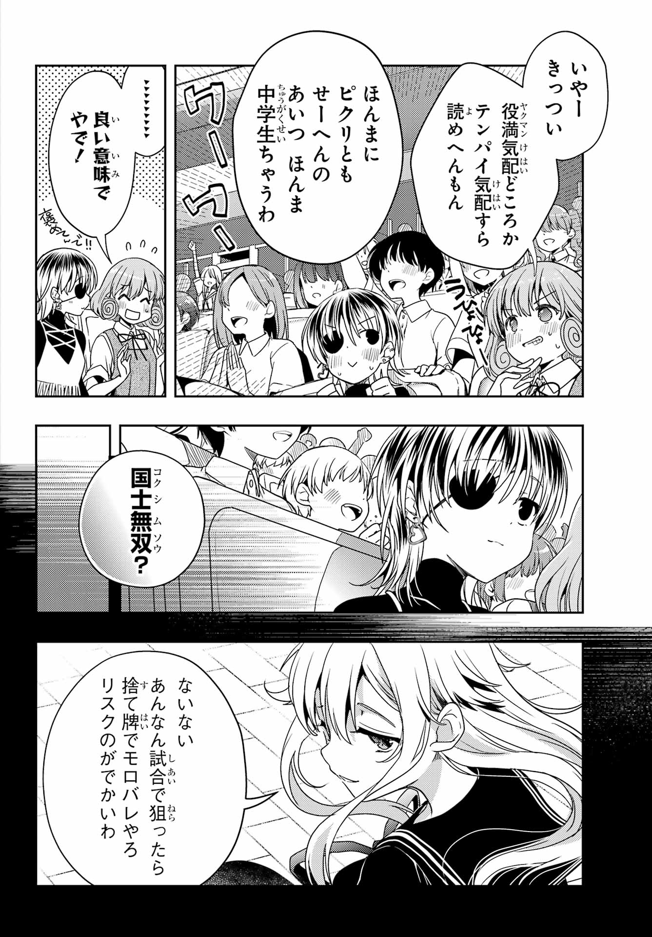 Toki (KOBAYASHI Ritz) - Chapter 76 - Page 8