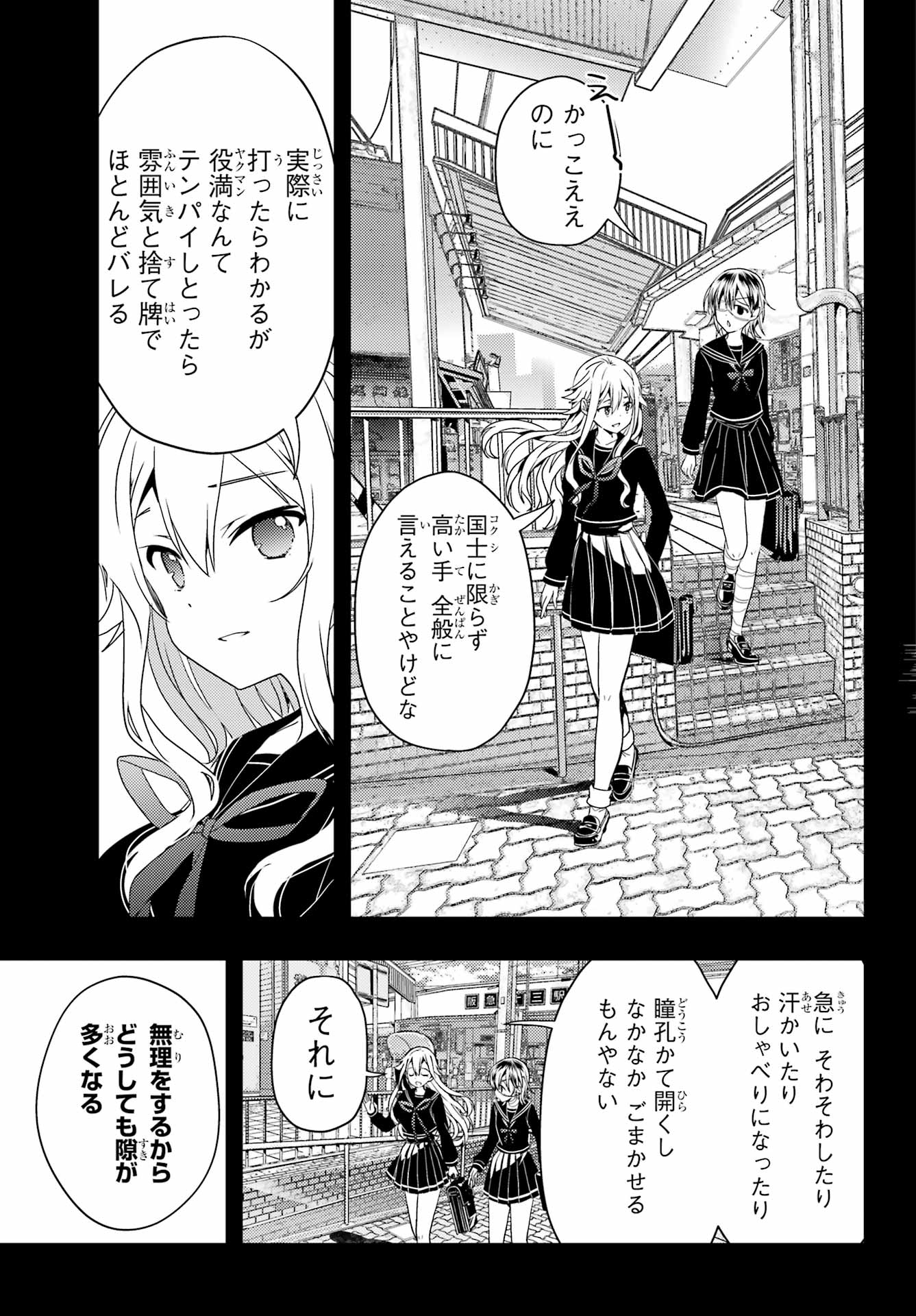 Toki (KOBAYASHI Ritz) - Chapter 76 - Page 9