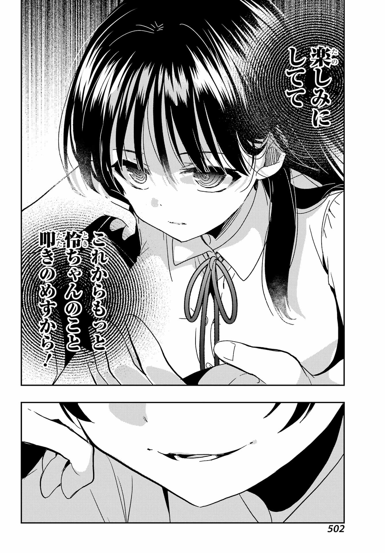 Toki (KOBAYASHI Ritz) - Chapter 77 - Page 10