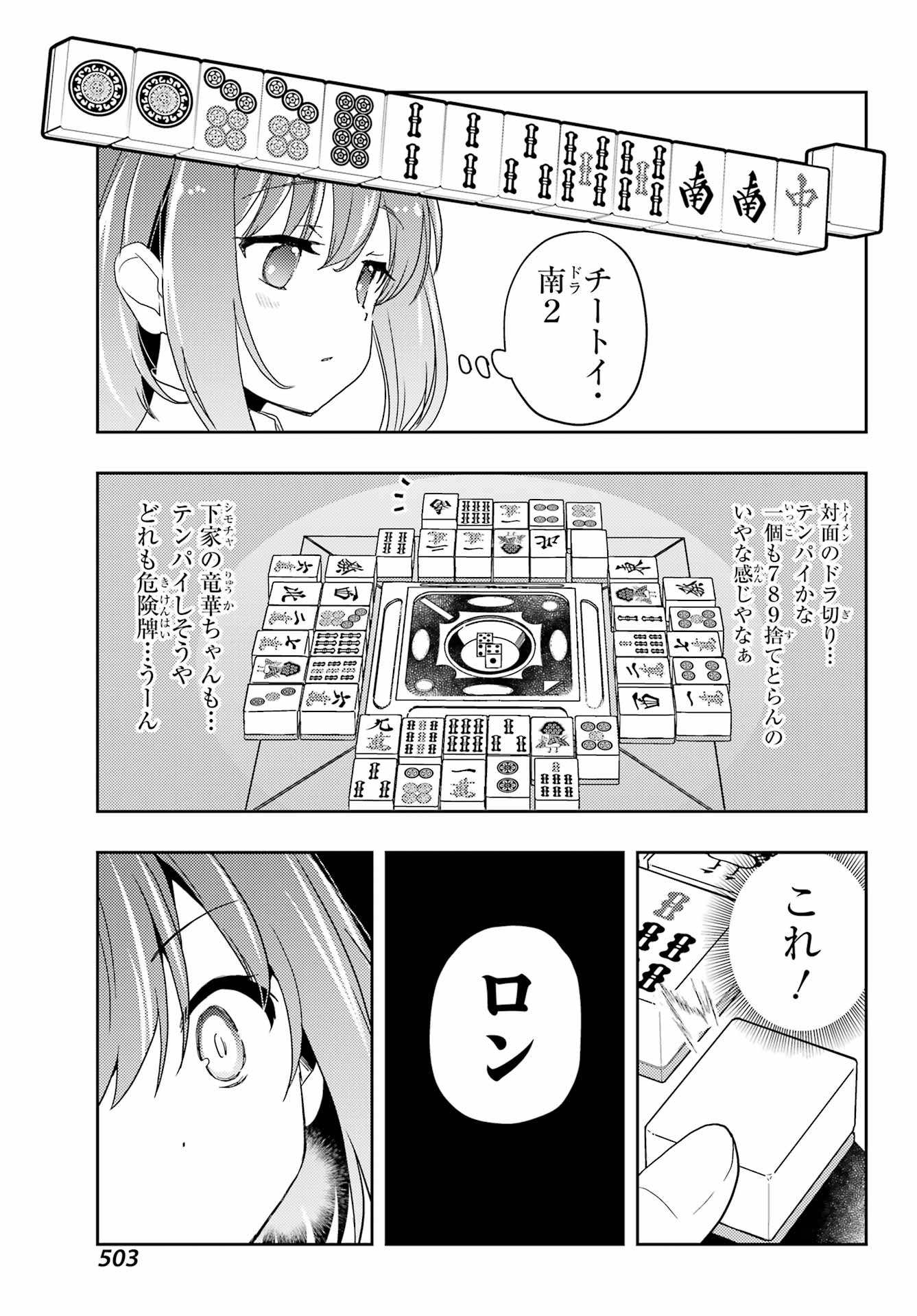 Toki (KOBAYASHI Ritz) - Chapter 77 - Page 11