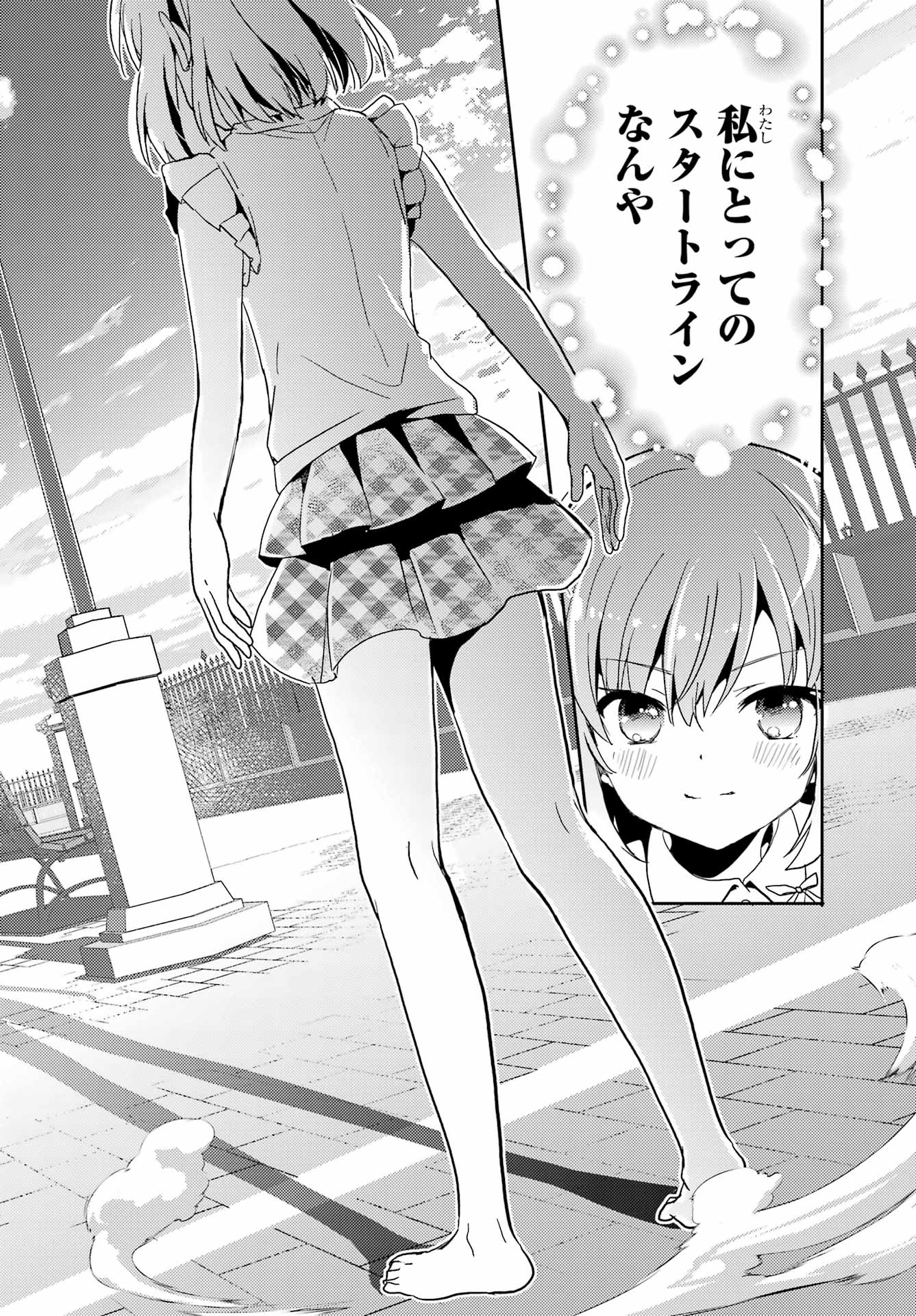 Toki (KOBAYASHI Ritz) - Chapter 77 - Page 18