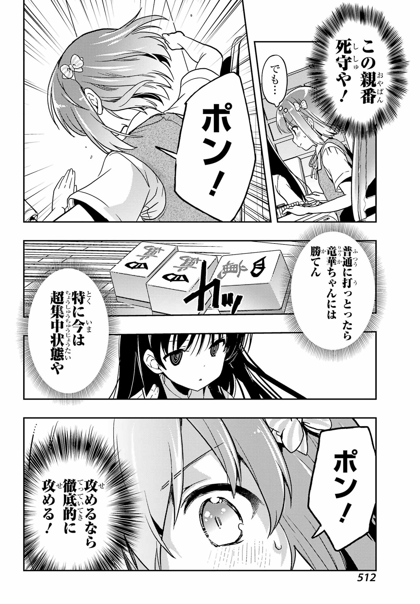 Toki (KOBAYASHI Ritz) - Chapter 77 - Page 20