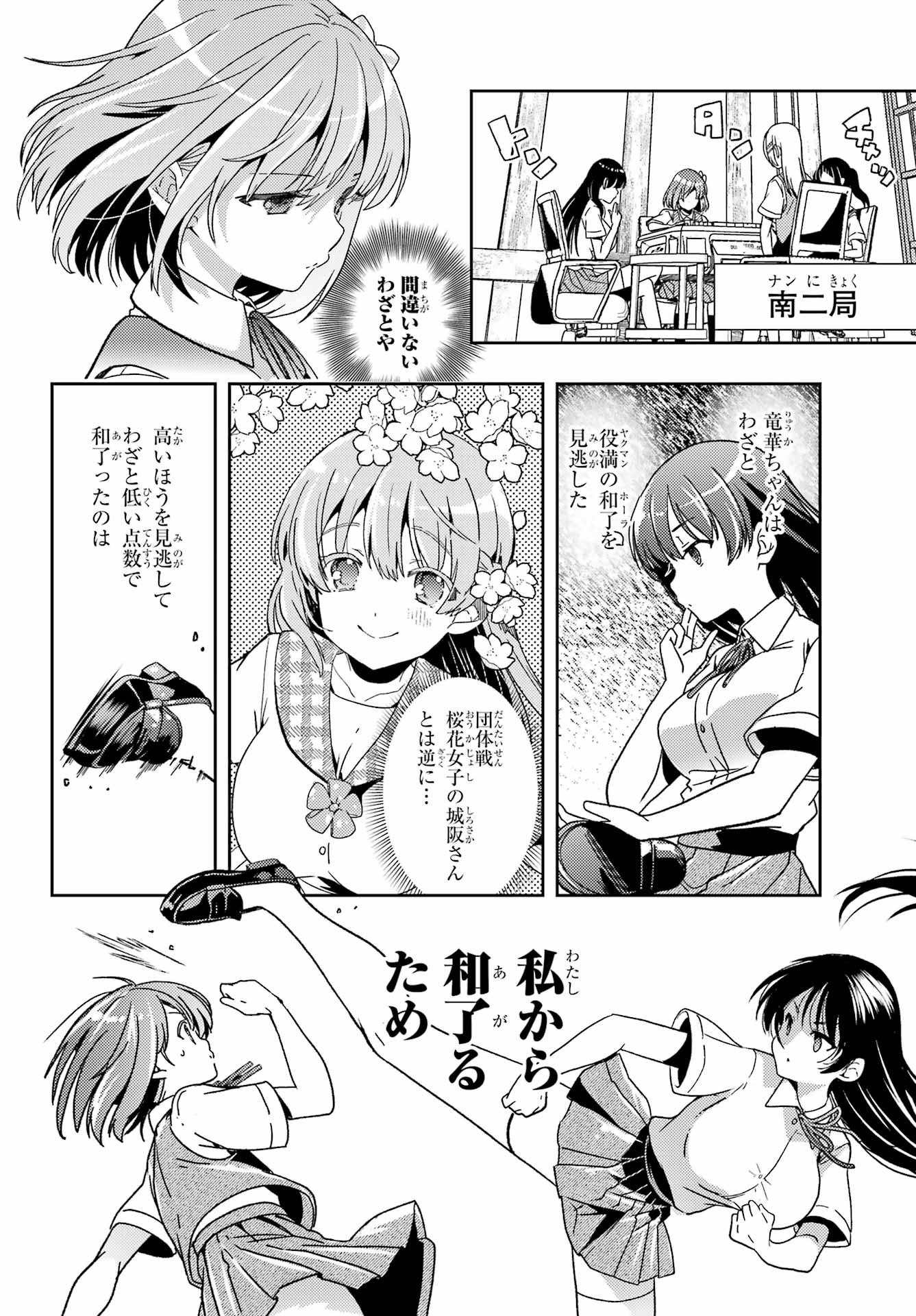 Toki (KOBAYASHI Ritz) - Chapter 77 - Page 6