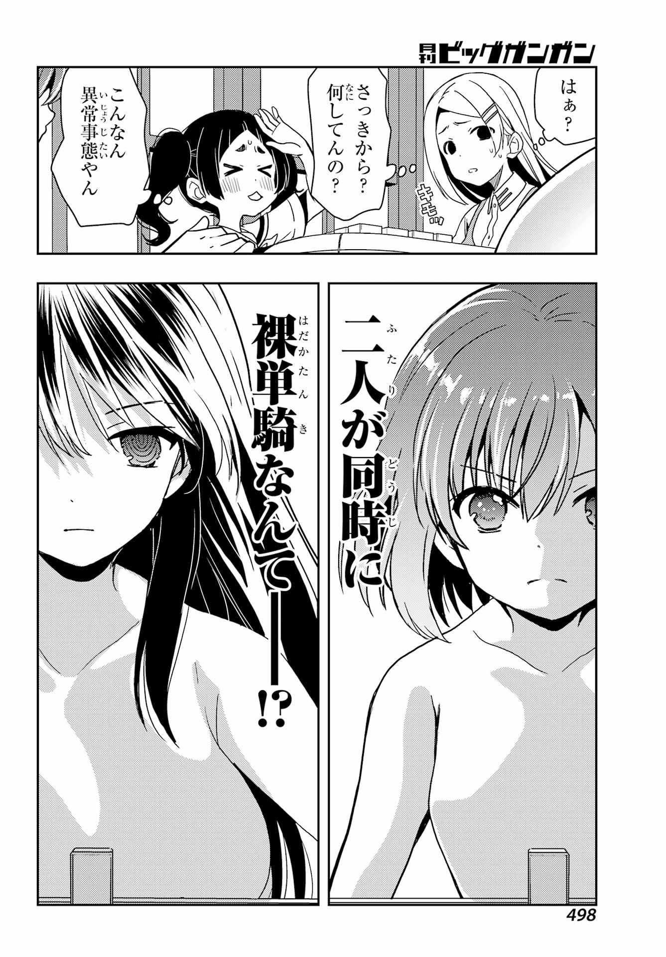 Toki (KOBAYASHI Ritz) - Chapter 78 - Page 12