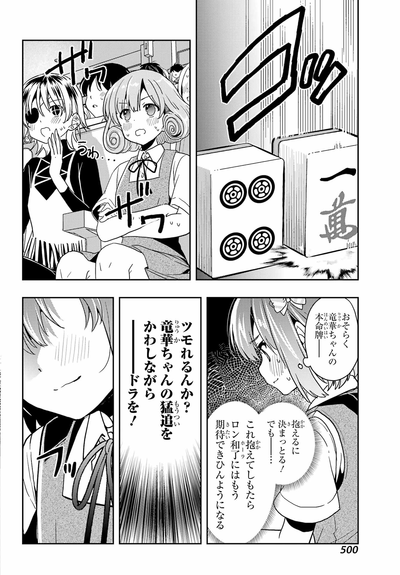 Toki (KOBAYASHI Ritz) - Chapter 78 - Page 14