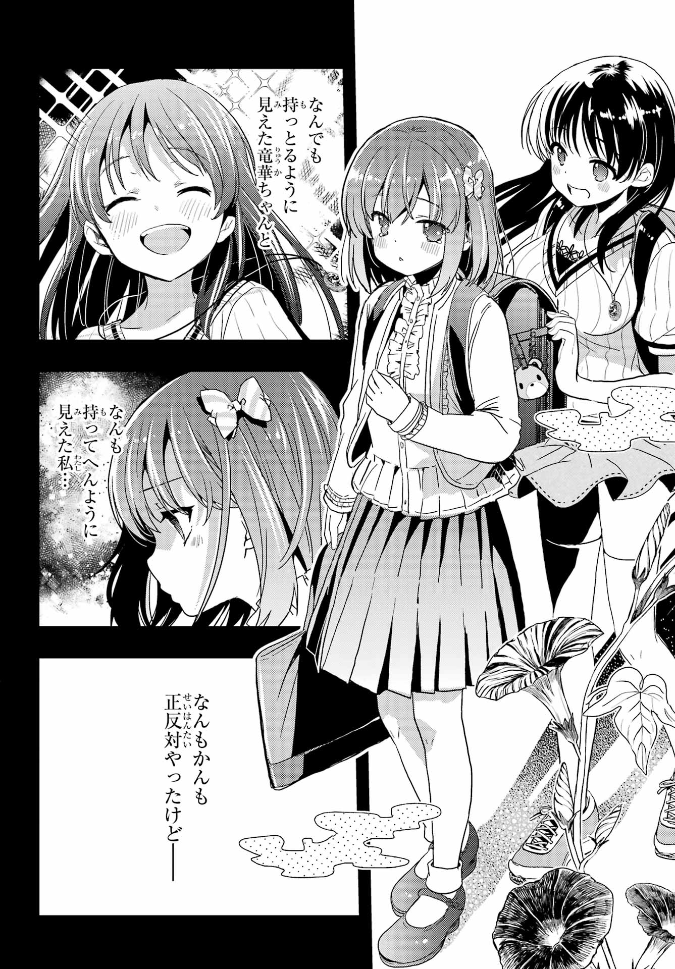 Toki (KOBAYASHI Ritz) - Chapter 78 - Page 16