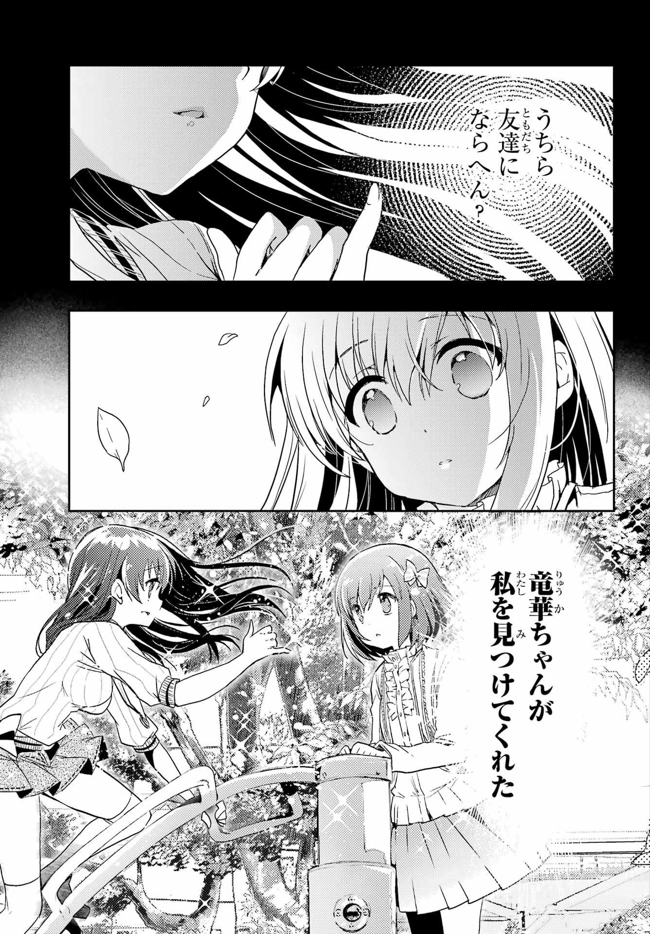 Toki (KOBAYASHI Ritz) - Chapter 78 - Page 17