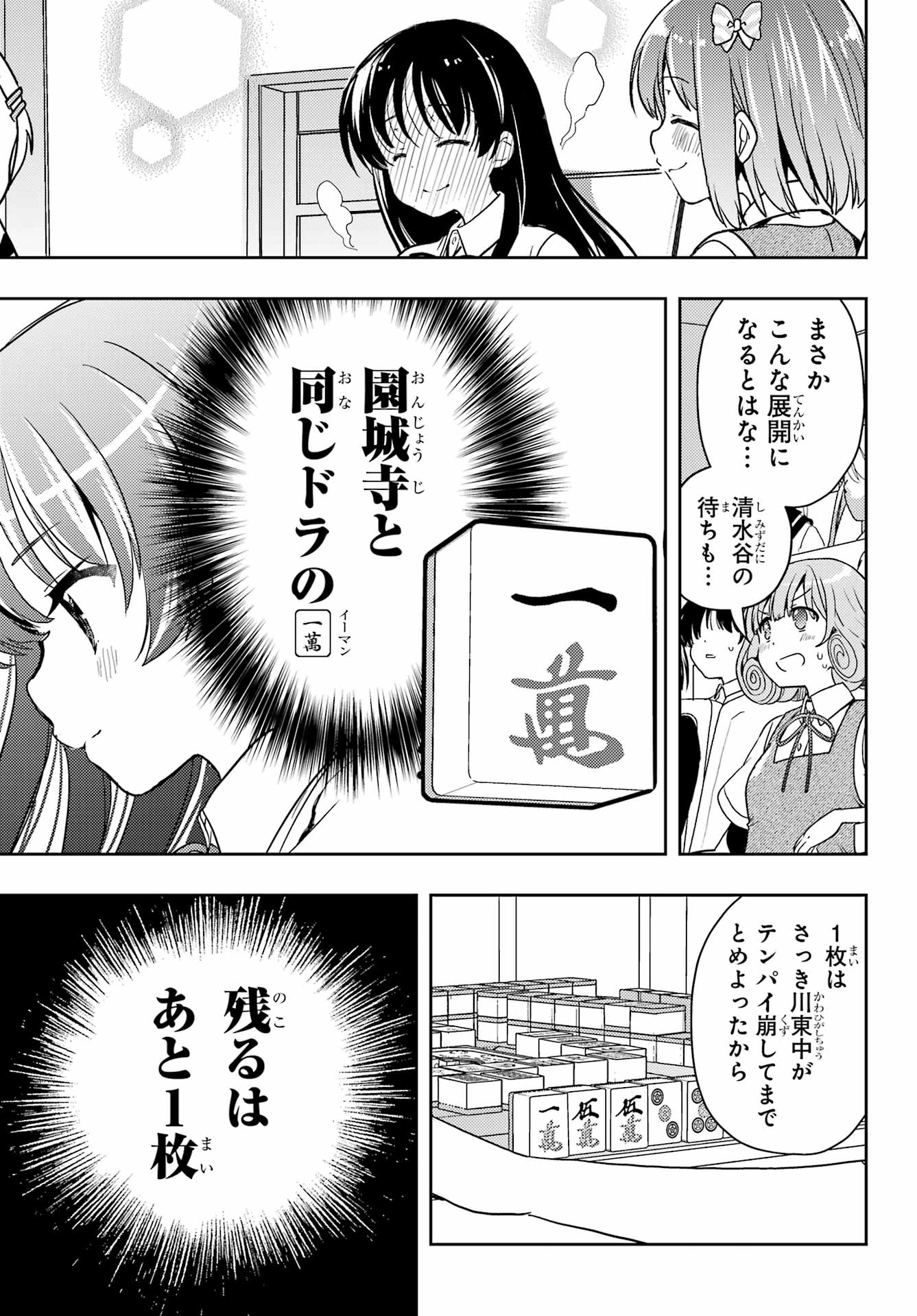 Toki (KOBAYASHI Ritz) - Chapter 78 - Page 21