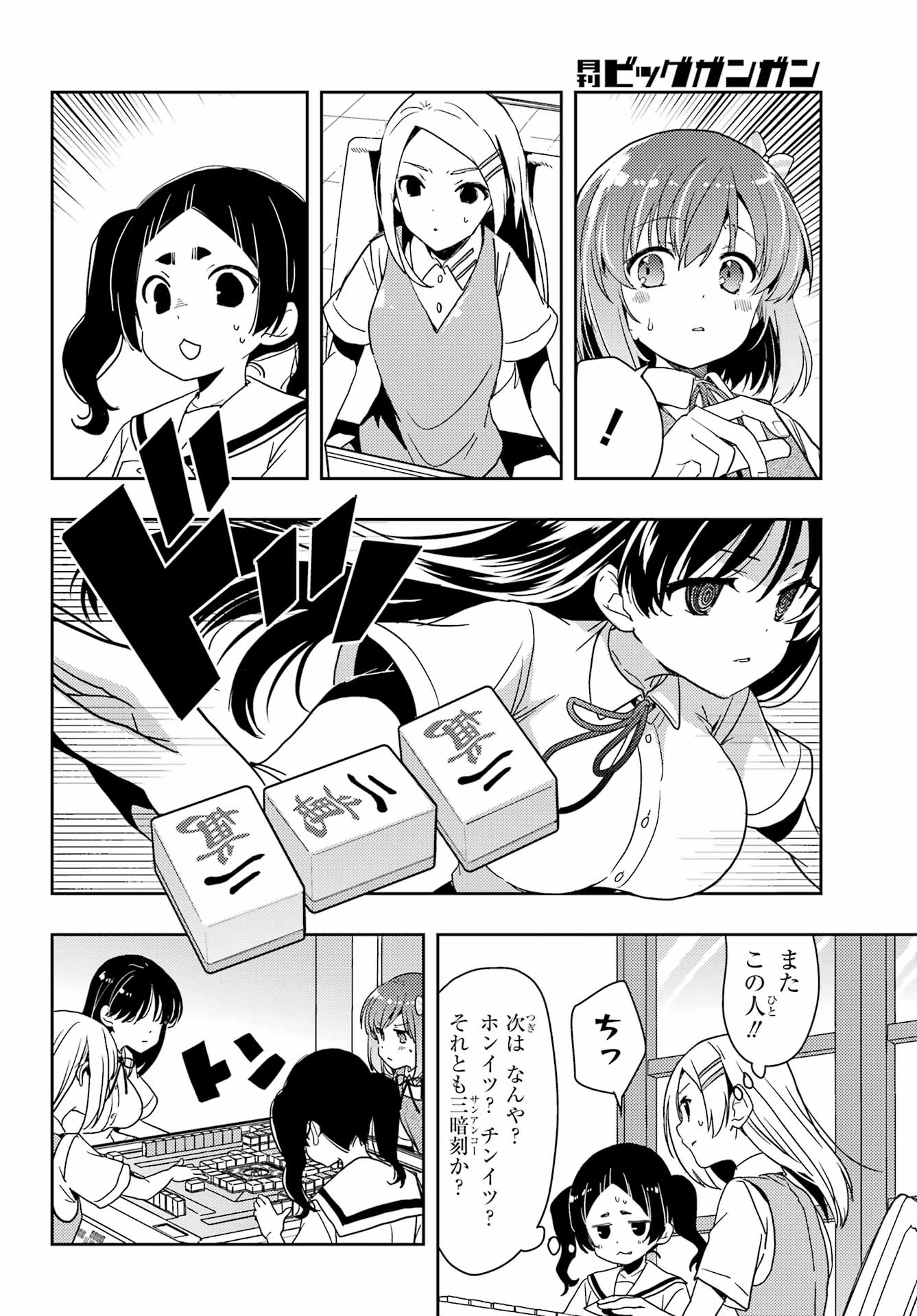 Toki (KOBAYASHI Ritz) - Chapter 78 - Page 8