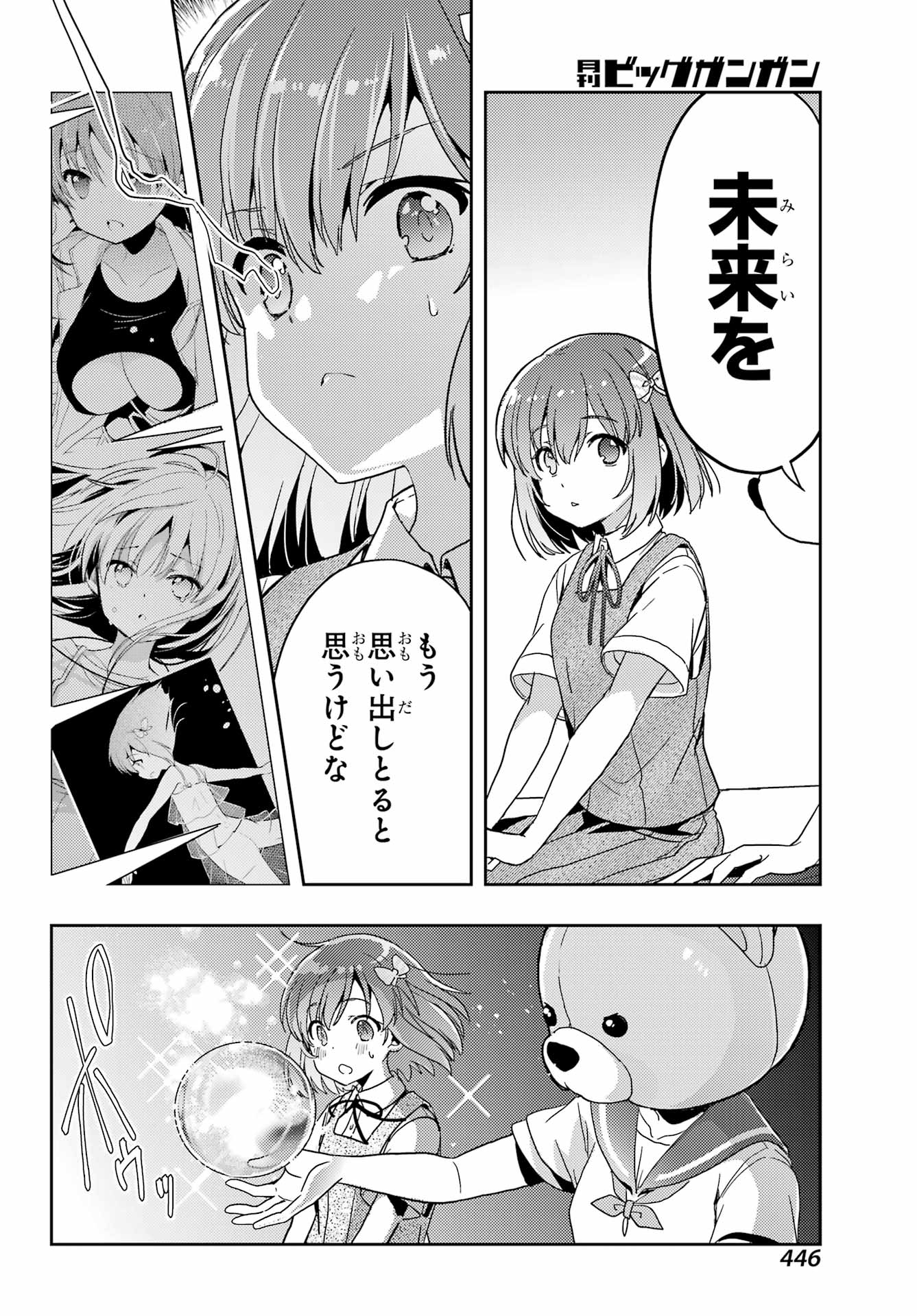 Toki (KOBAYASHI Ritz) - Chapter 79 - Page 12