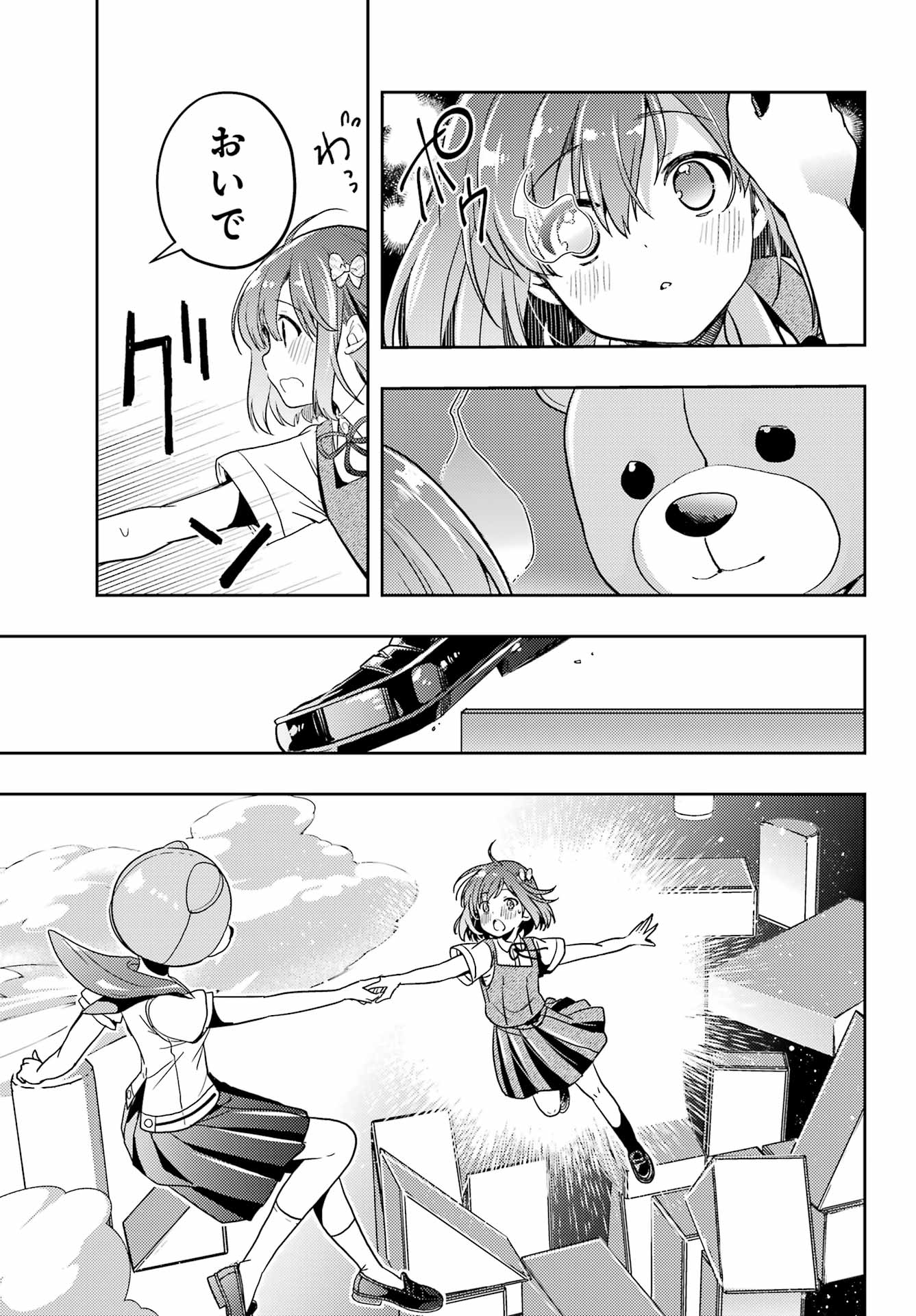 Toki (KOBAYASHI Ritz) - Chapter 79 - Page 17