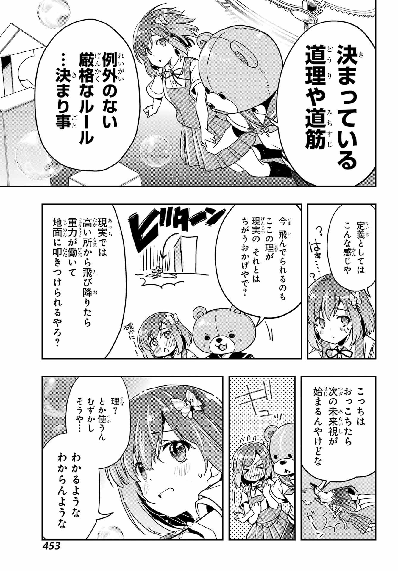 Toki (KOBAYASHI Ritz) - Chapter 79 - Page 19