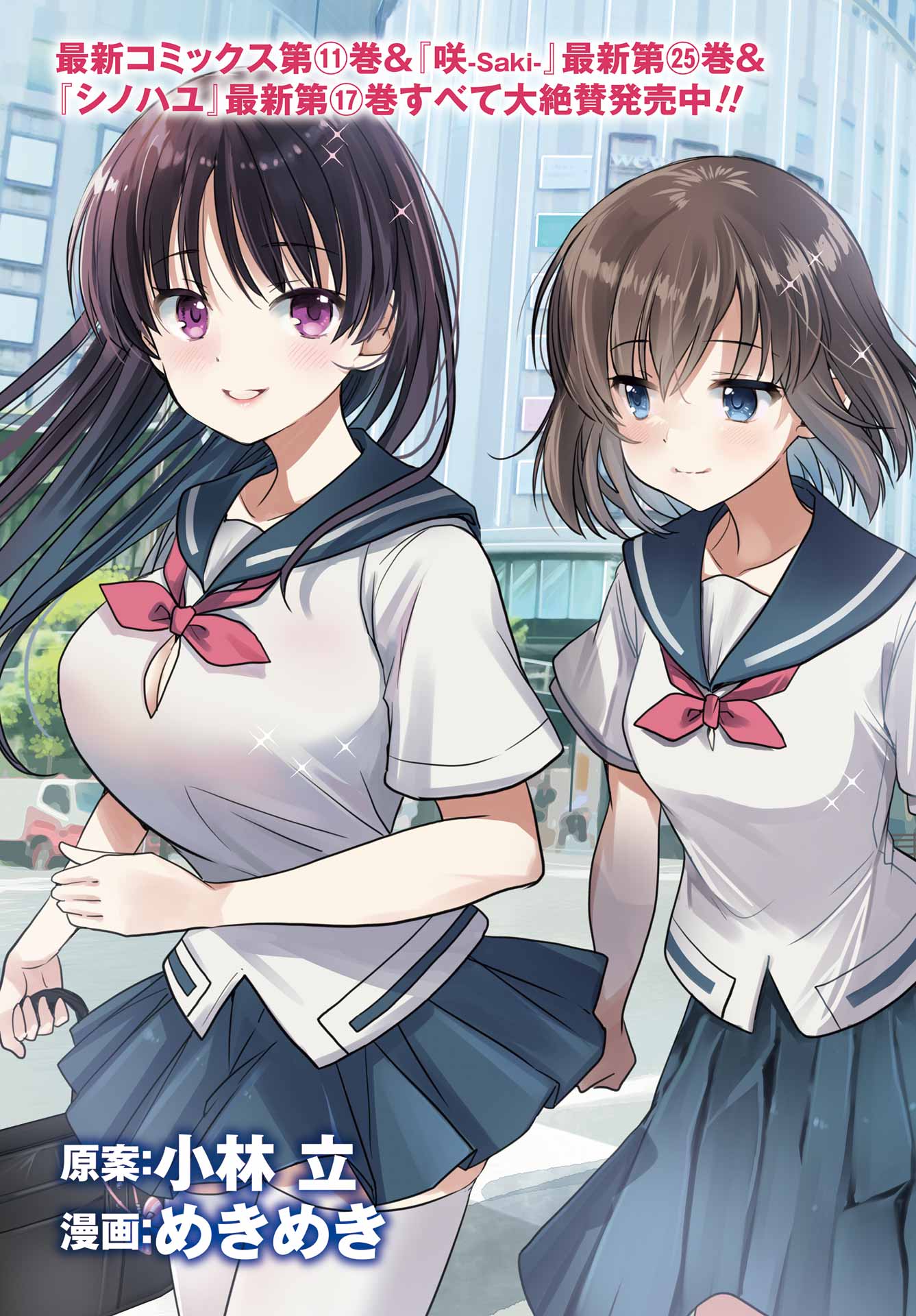 Toki (KOBAYASHI Ritz) - Chapter 79 - Page 3