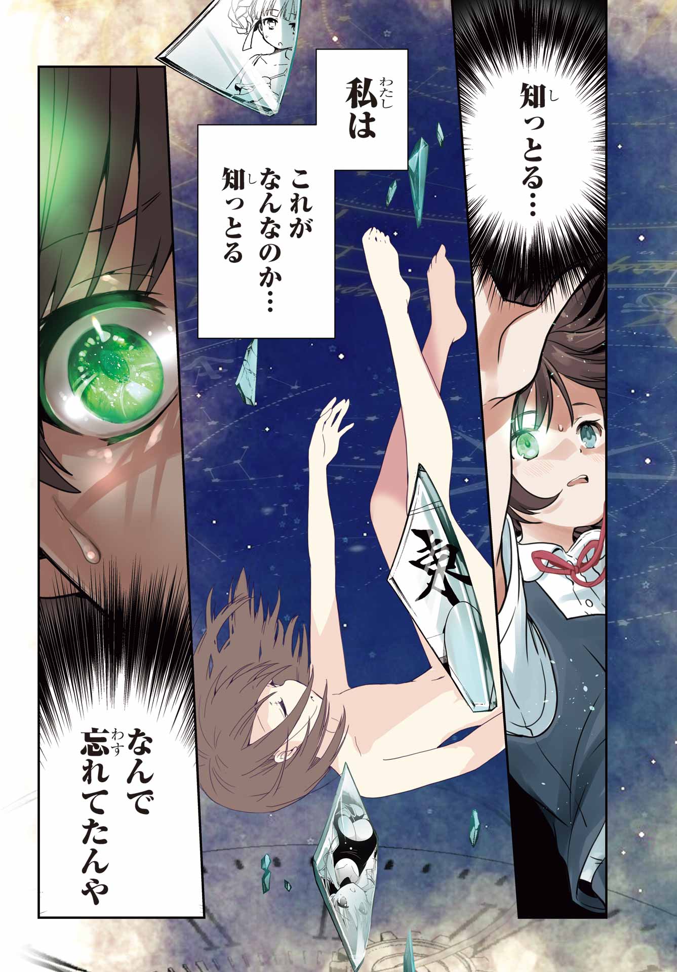 Toki (KOBAYASHI Ritz) - Chapter 79 - Page 4