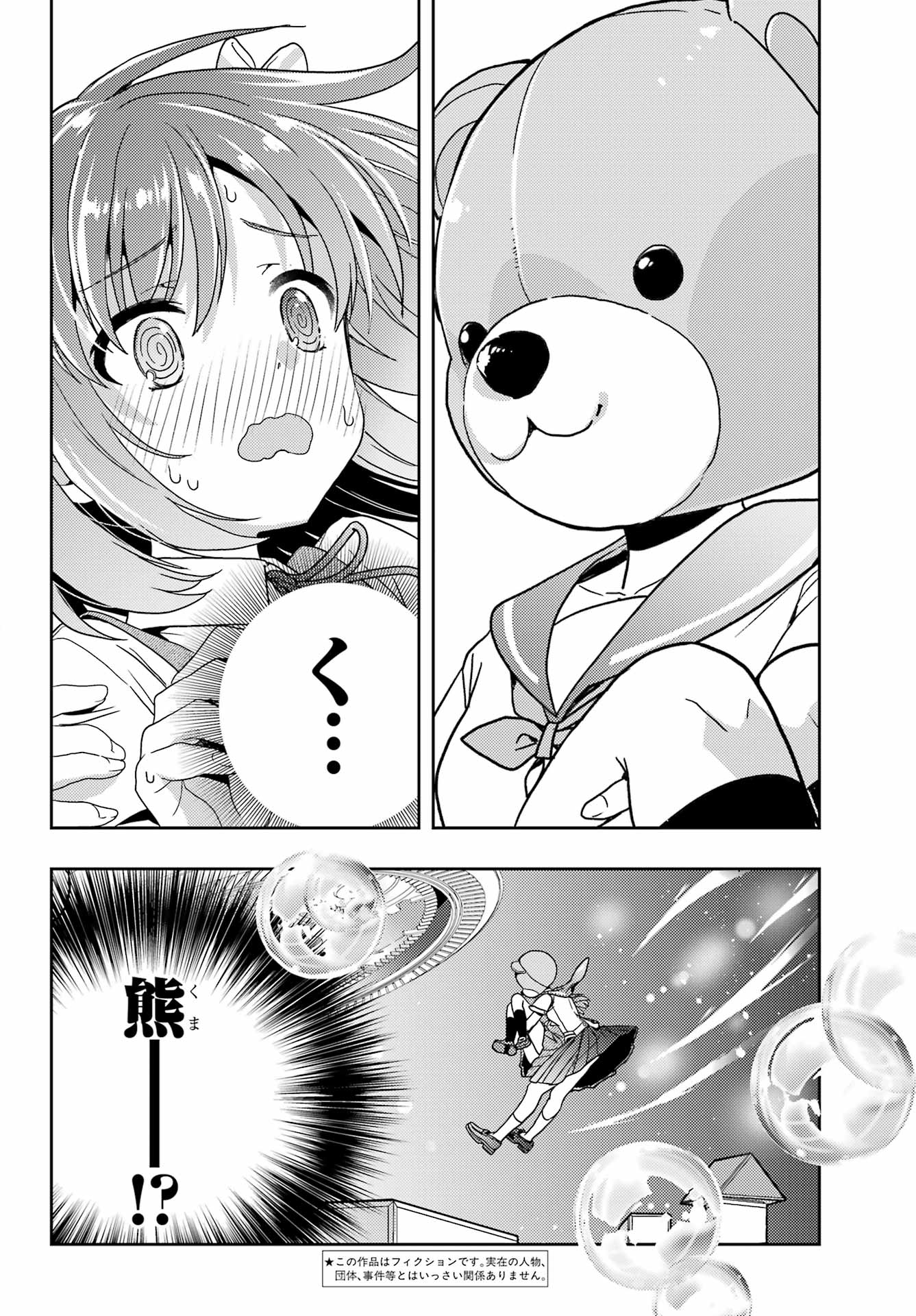 Toki (KOBAYASHI Ritz) - Chapter 79 - Page 8