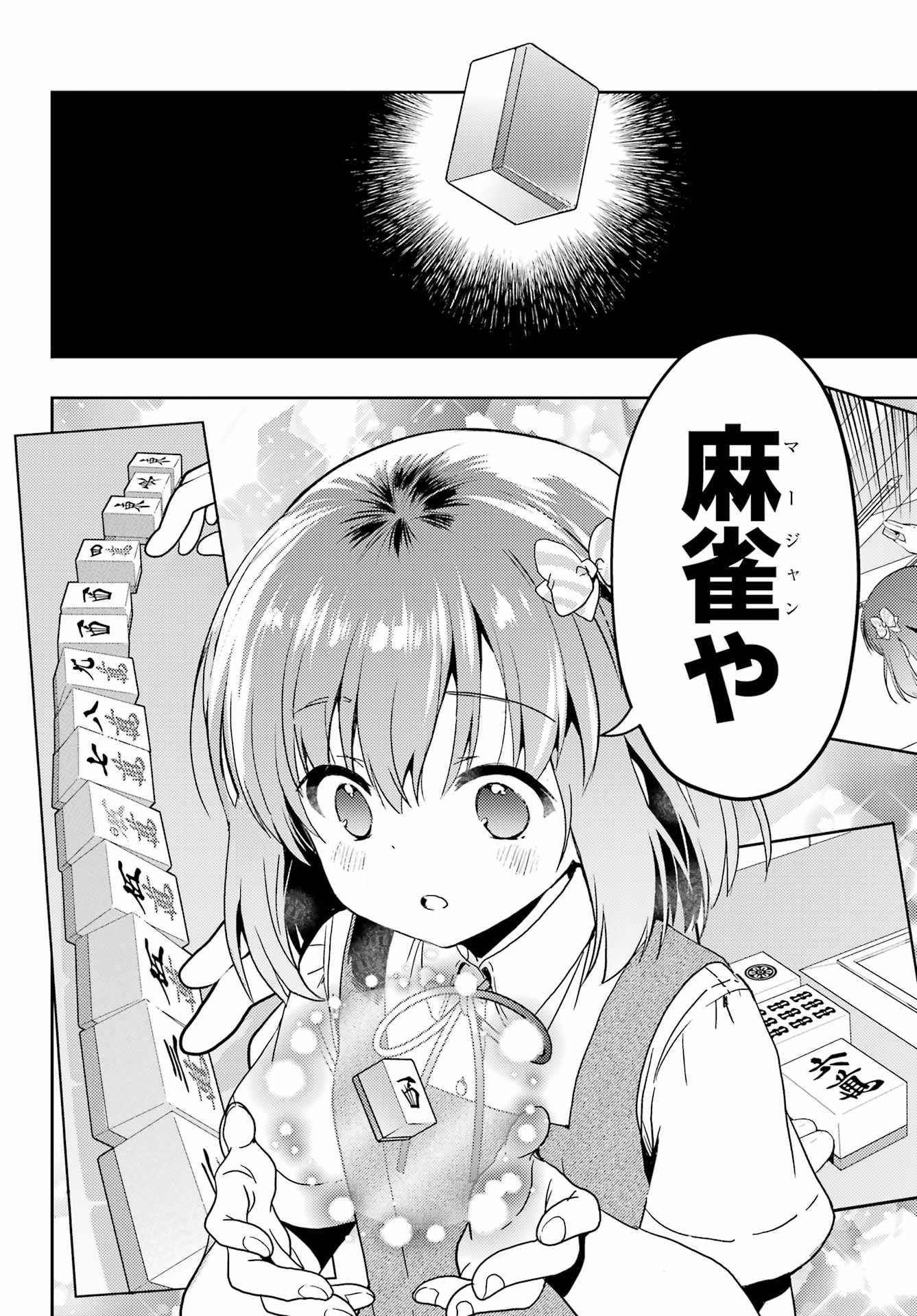 Toki (KOBAYASHI Ritz) - Chapter 80 - Page 10