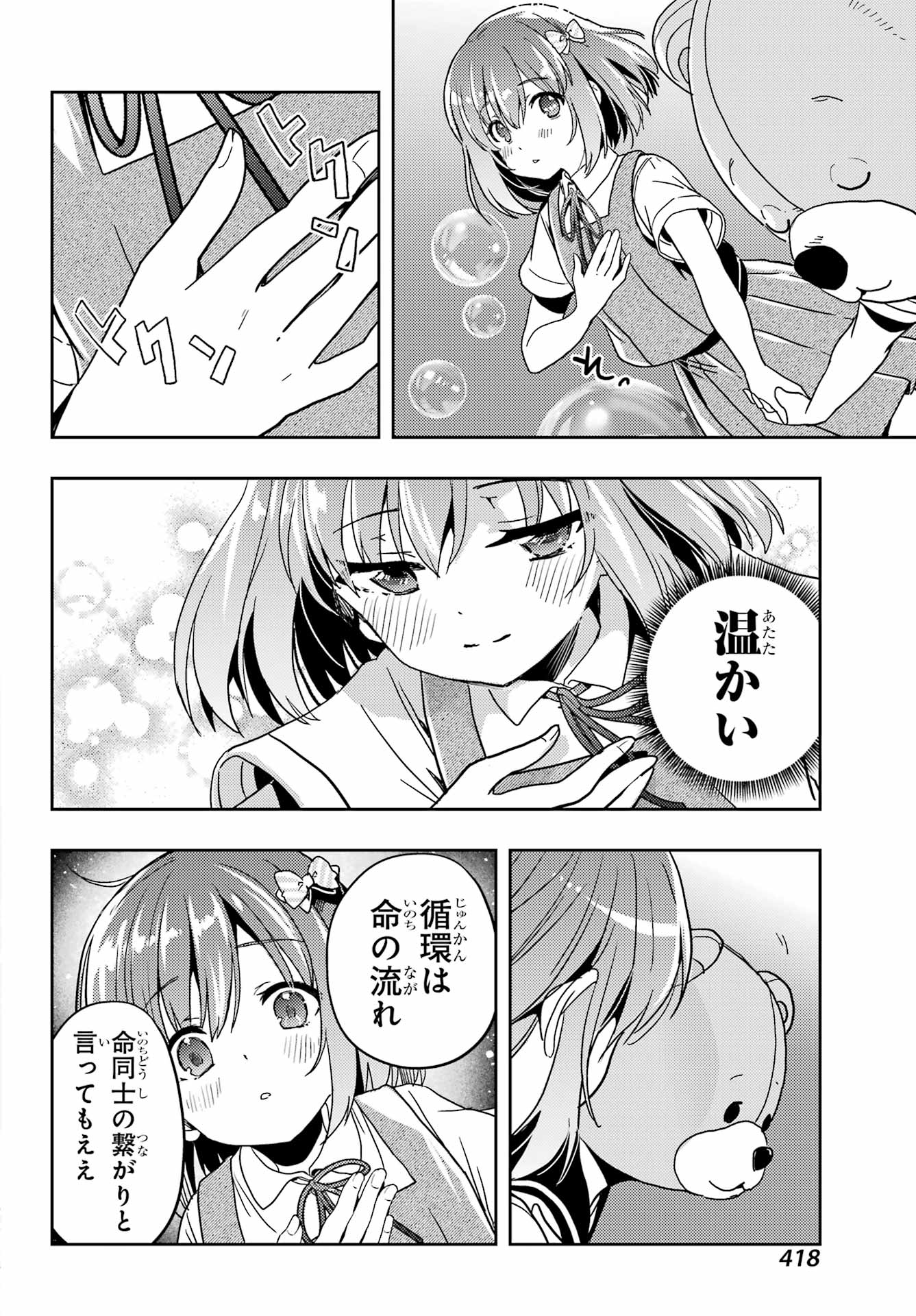 Toki (KOBAYASHI Ritz) - Chapter 80 - Page 4