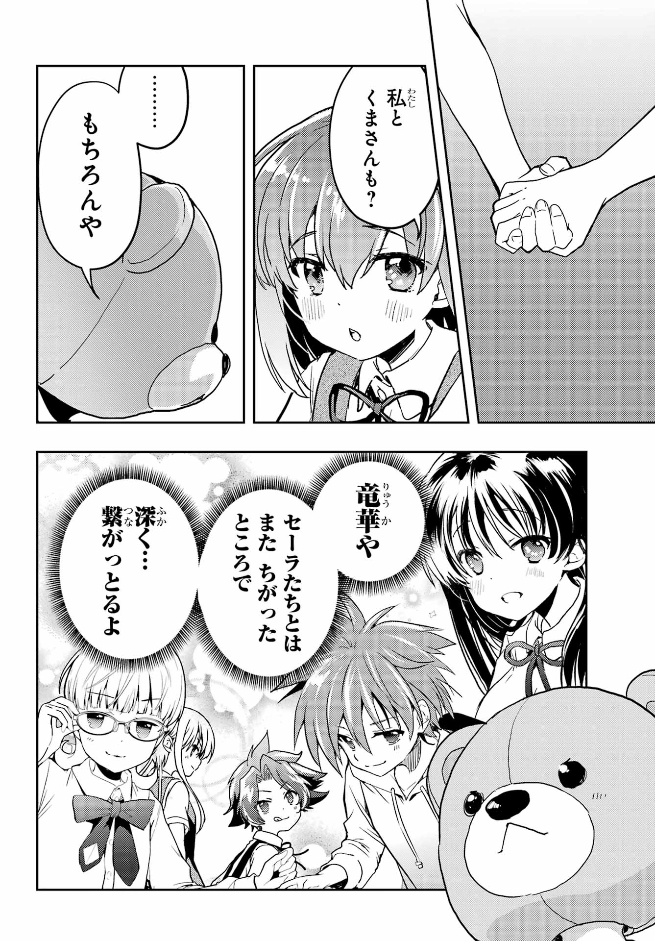 Toki (KOBAYASHI Ritz) - Chapter 80 - Page 6