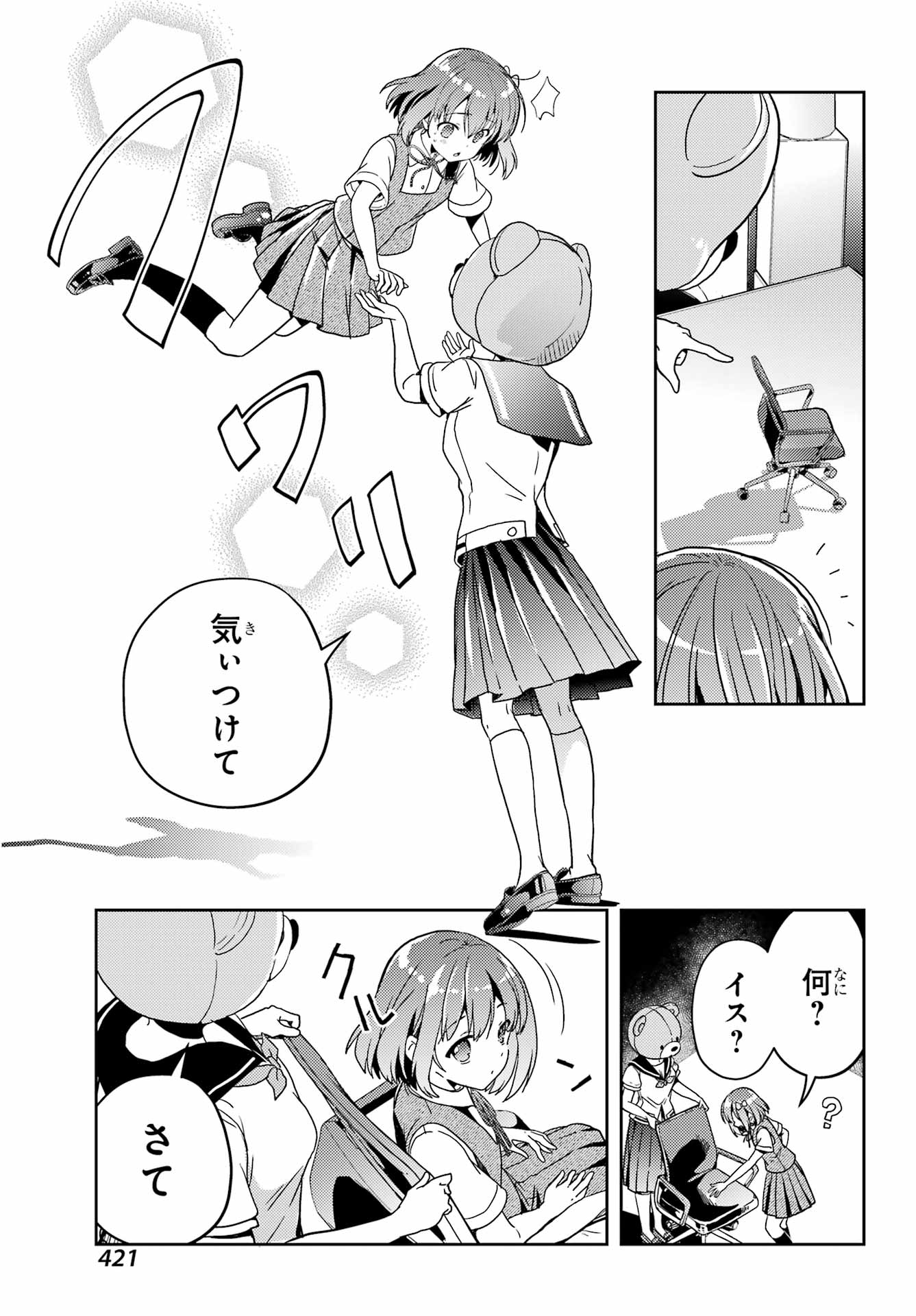 Toki (KOBAYASHI Ritz) - Chapter 80 - Page 7