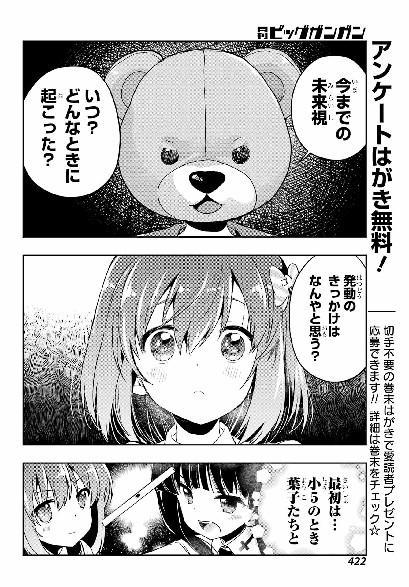 Toki (KOBAYASHI Ritz) - Chapter 80 - Page 8