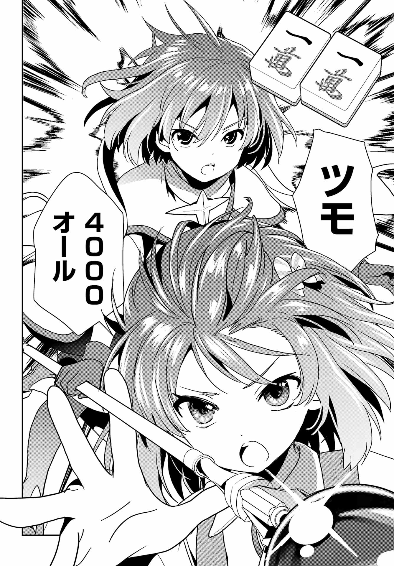 Toki (KOBAYASHI Ritz) - Chapter 81 - Page 14