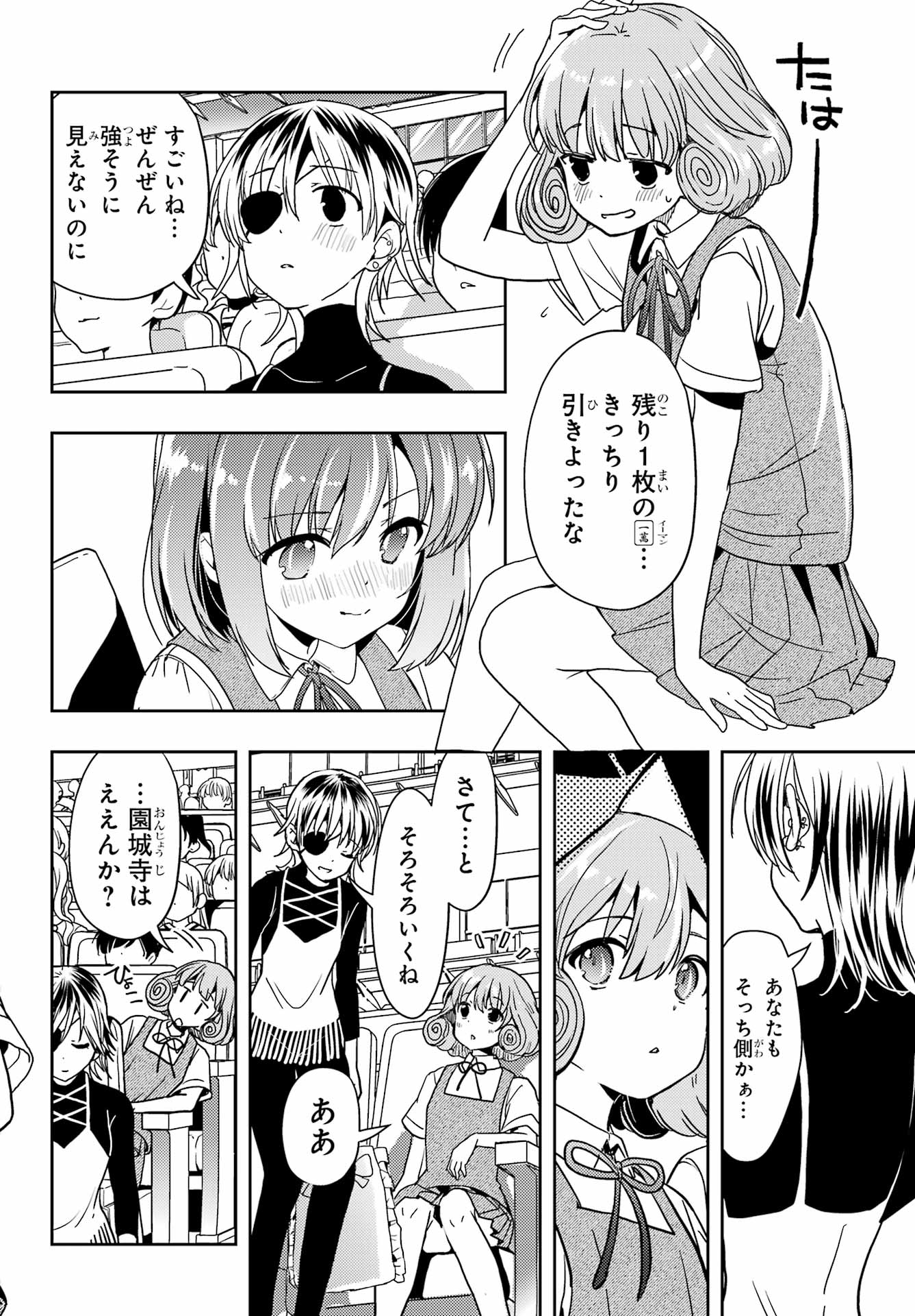 Toki (KOBAYASHI Ritz) - Chapter 81 - Page 16