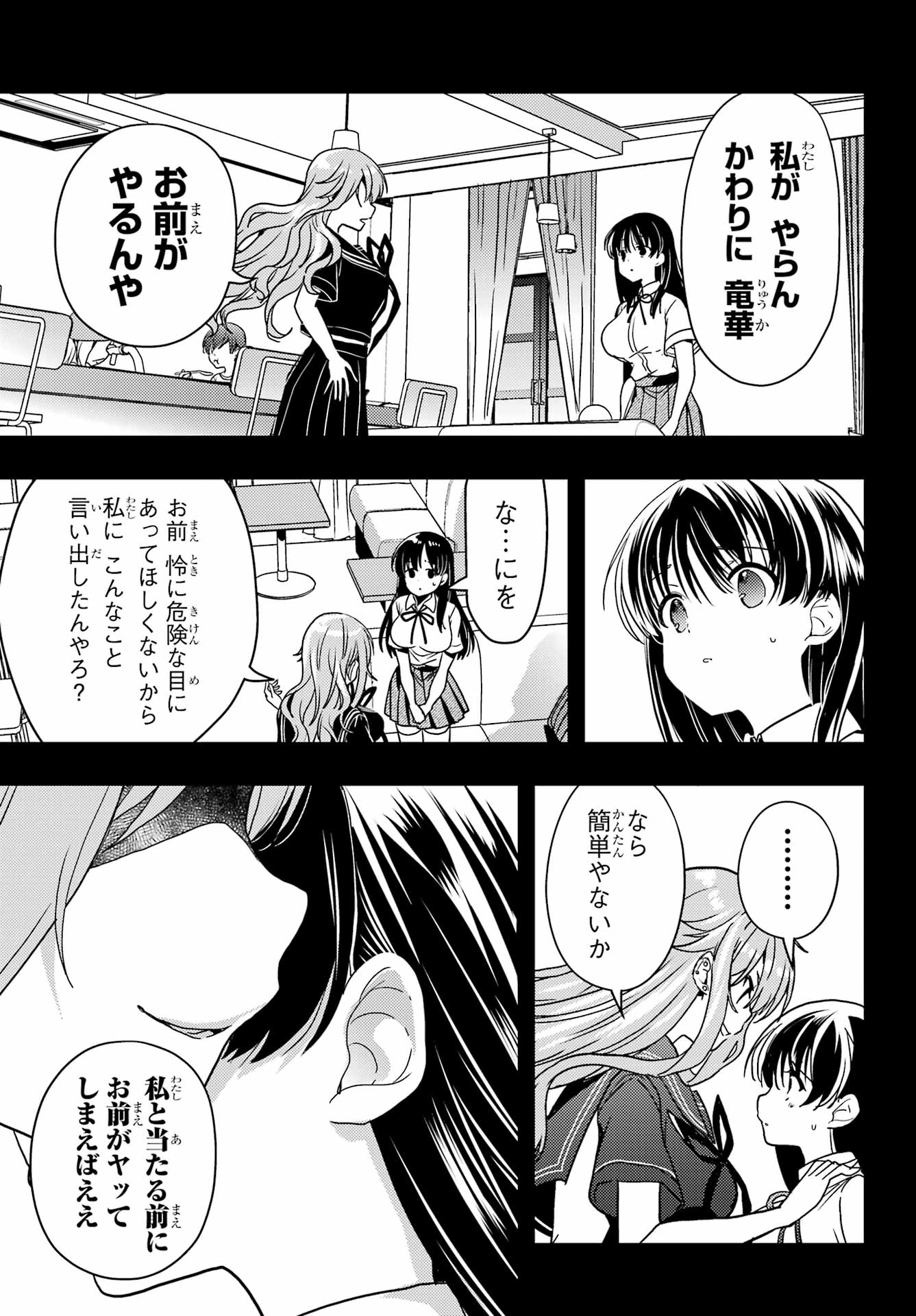 Toki (KOBAYASHI Ritz) - Chapter 81 - Page 19