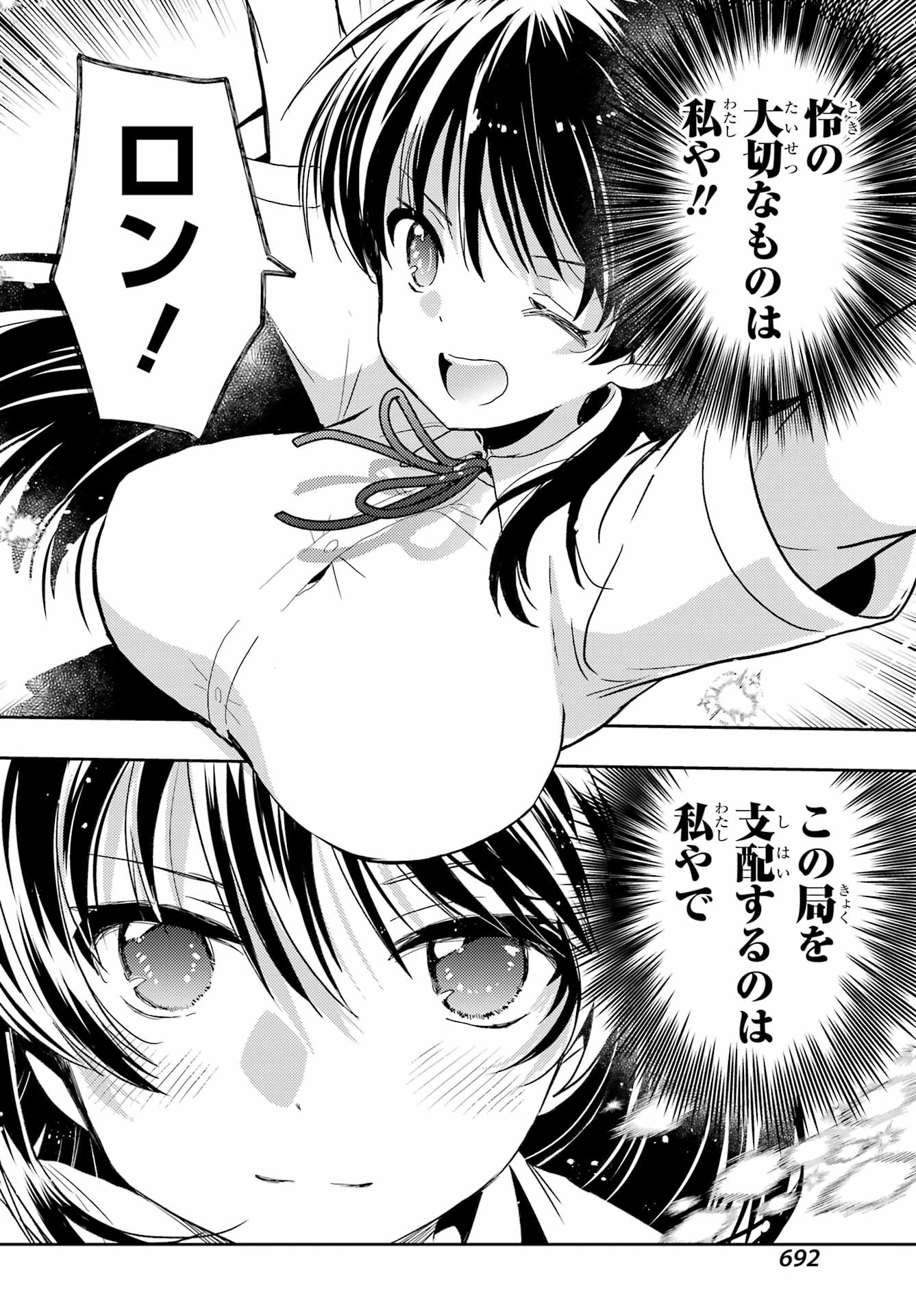 Toki (KOBAYASHI Ritz) - Chapter 82 - Page 10