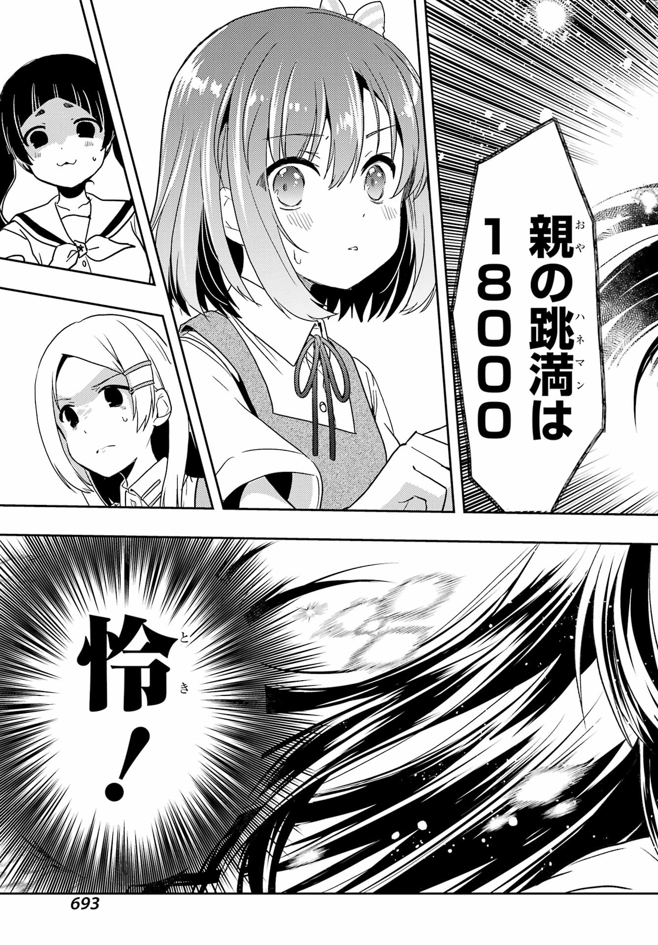 Toki (KOBAYASHI Ritz) - Chapter 82 - Page 11