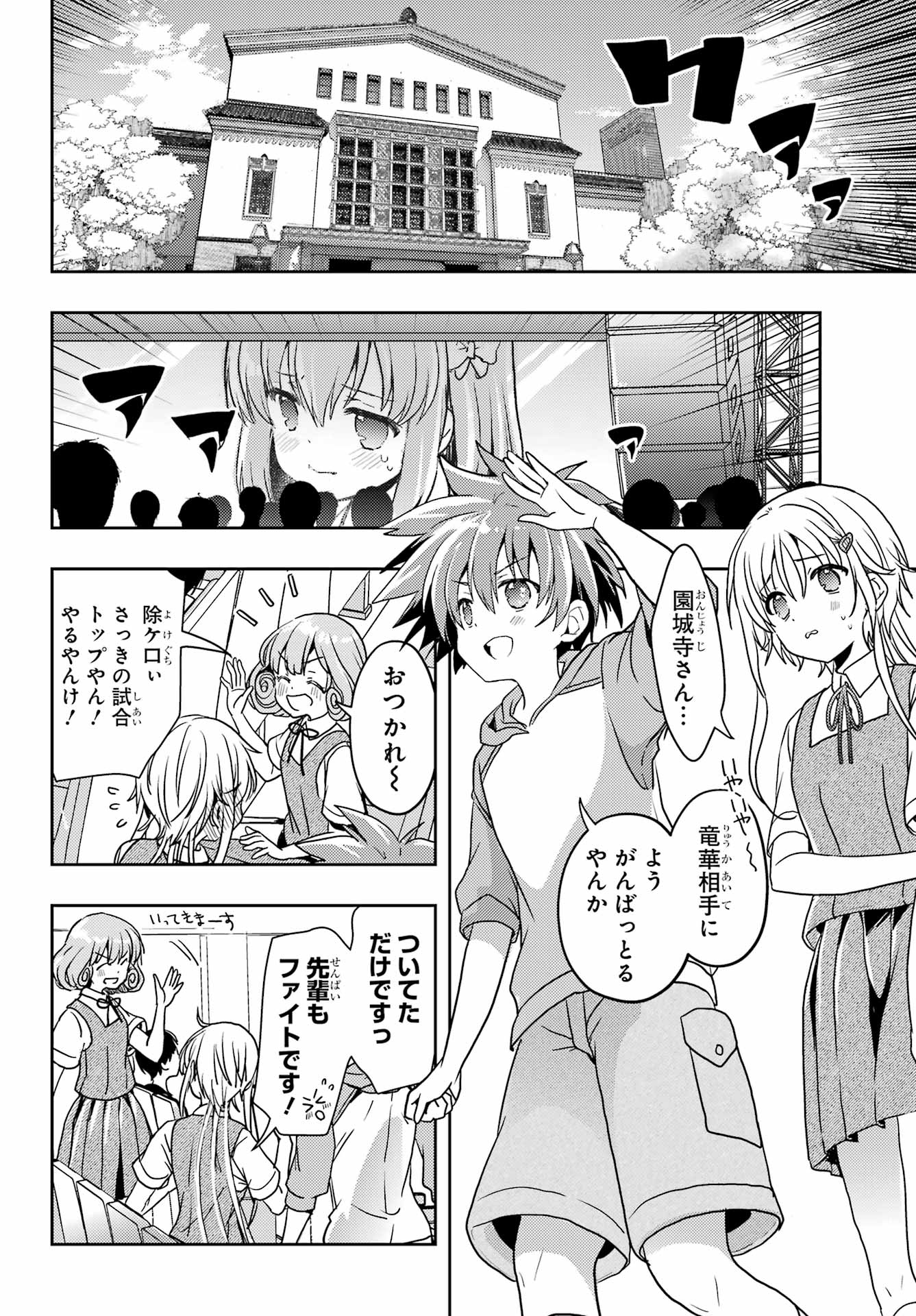 Toki (KOBAYASHI Ritz) - Chapter 82 - Page 12