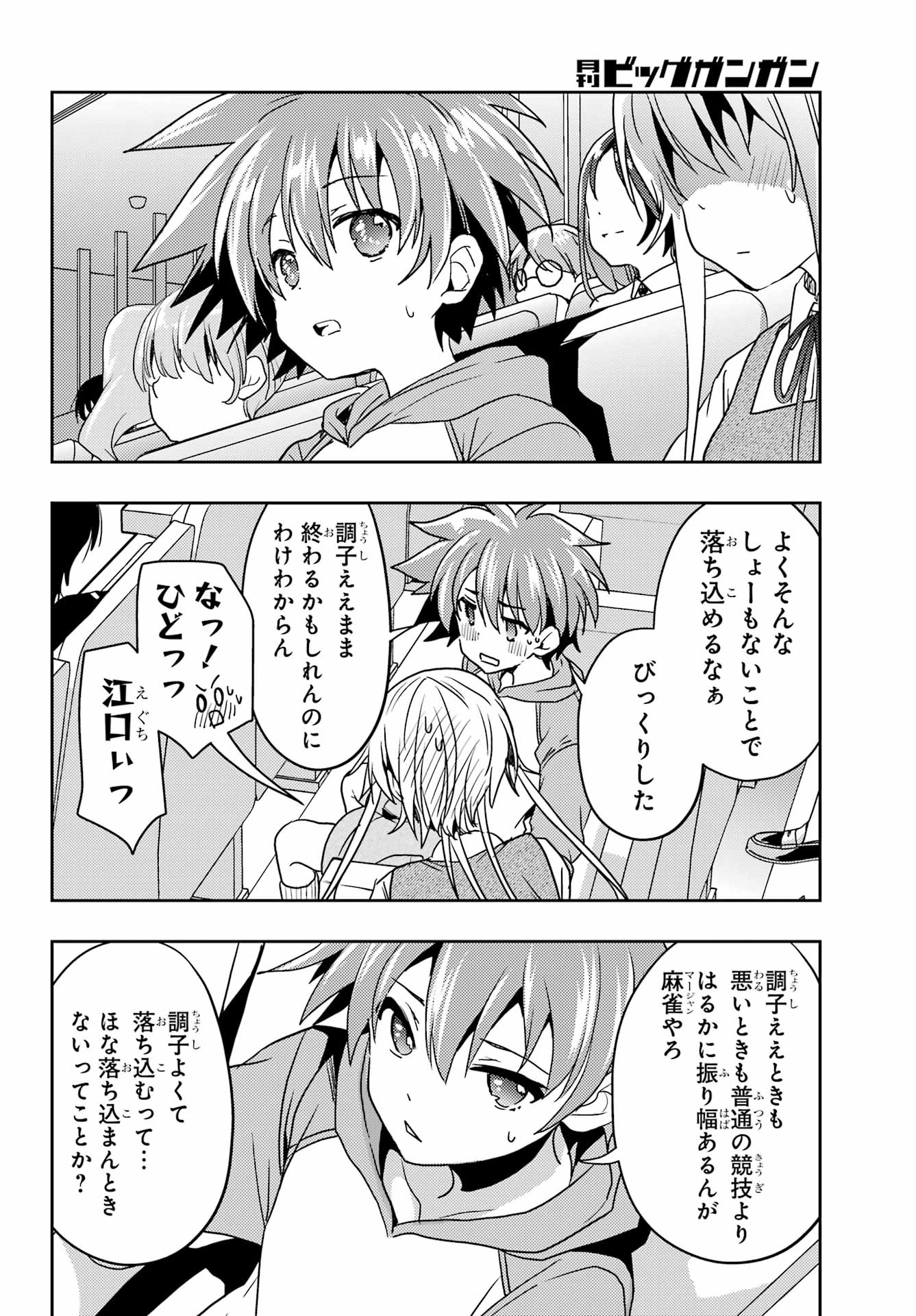 Toki (KOBAYASHI Ritz) - Chapter 82 - Page 14