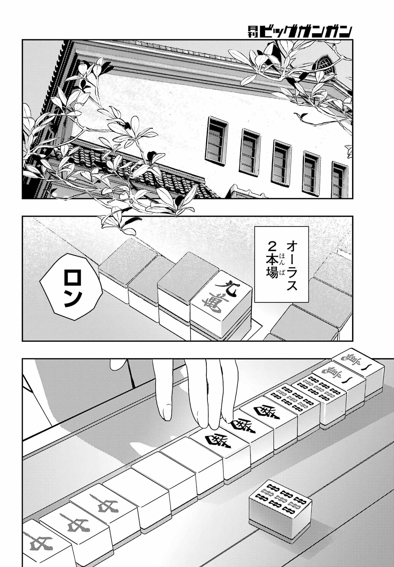 Toki (KOBAYASHI Ritz) - Chapter 82 - Page 16