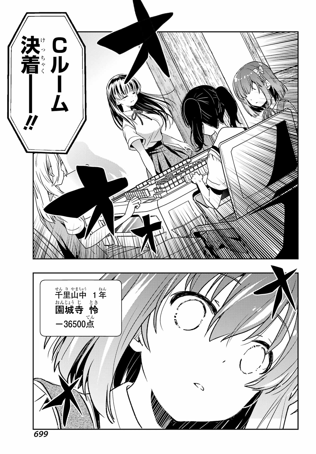 Toki (KOBAYASHI Ritz) - Chapter 82 - Page 17