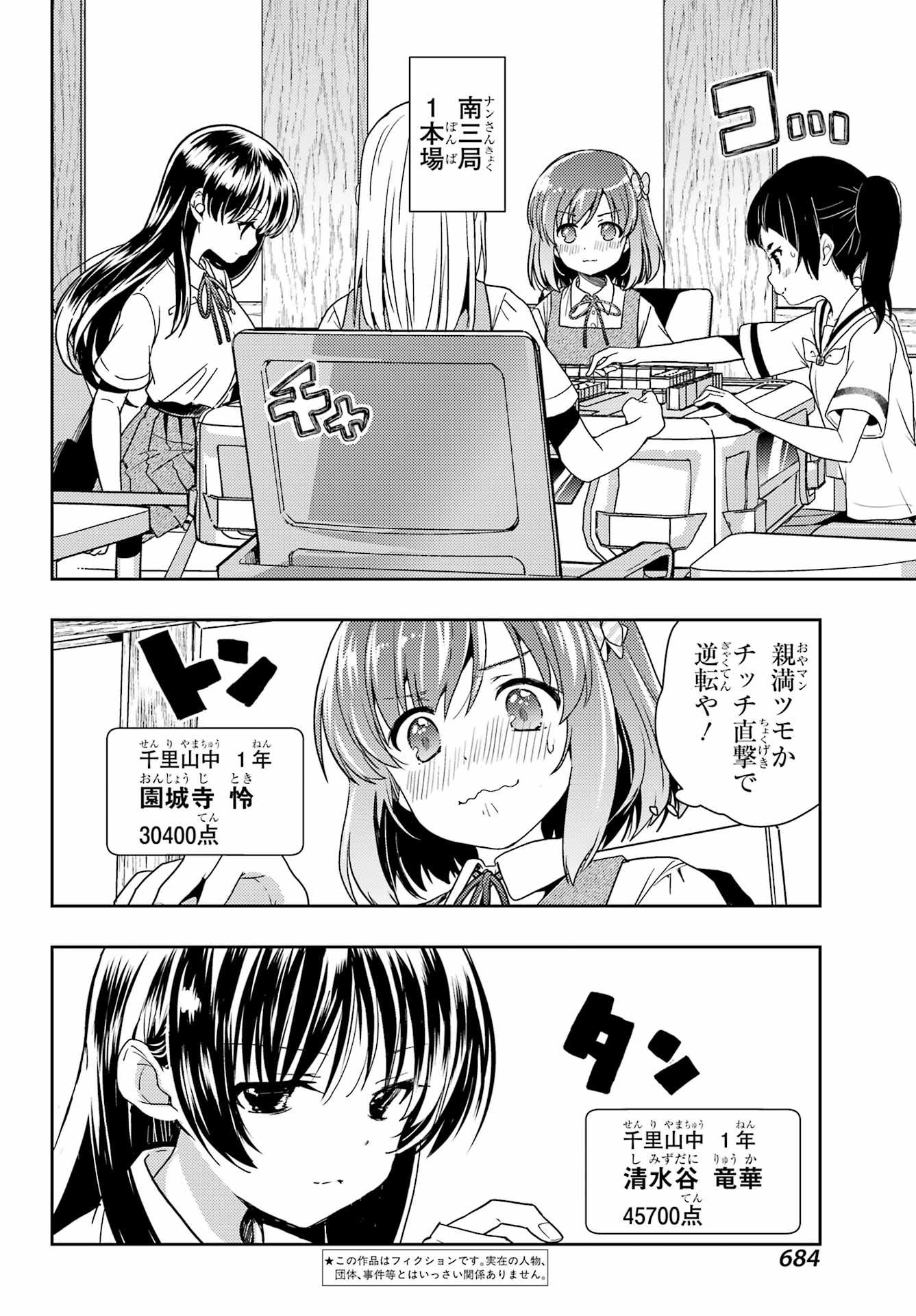 Toki (KOBAYASHI Ritz) - Chapter 82 - Page 2