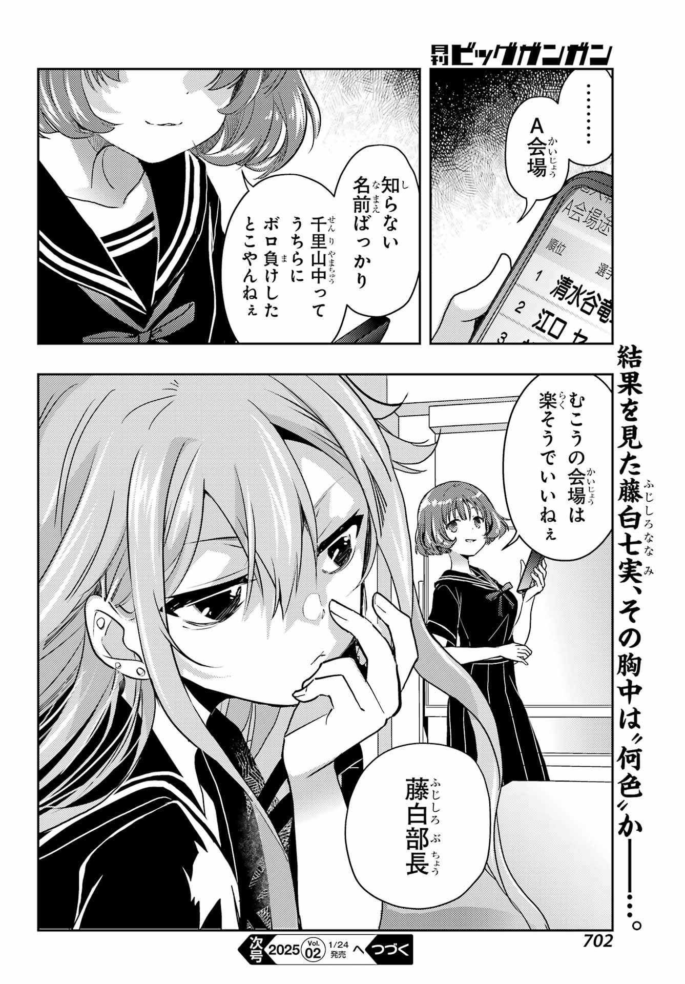 Toki (KOBAYASHI Ritz) - Chapter 82 - Page 20