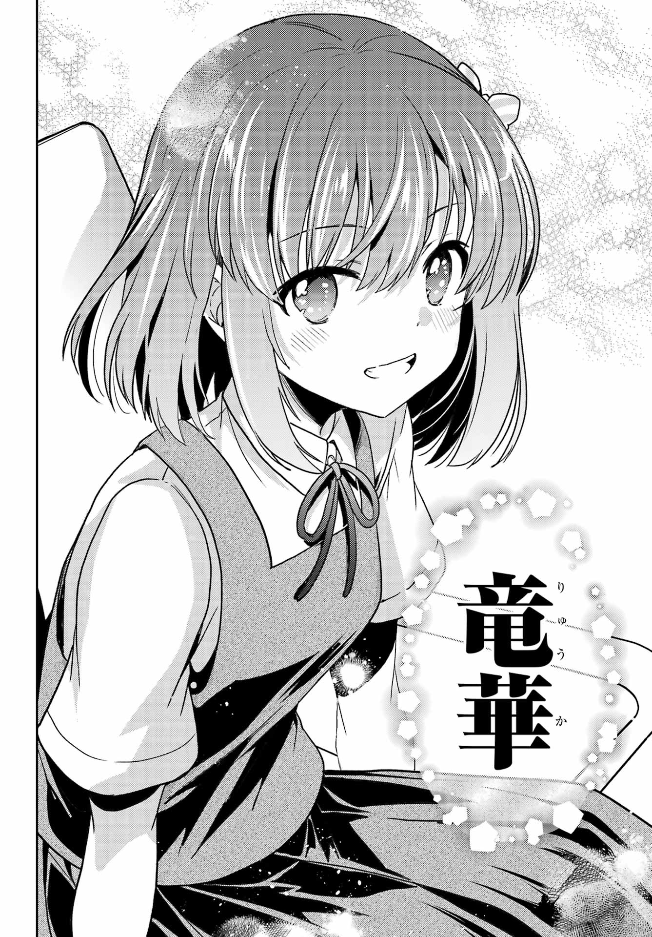 Toki (KOBAYASHI Ritz) - Chapter 82 - Page 8