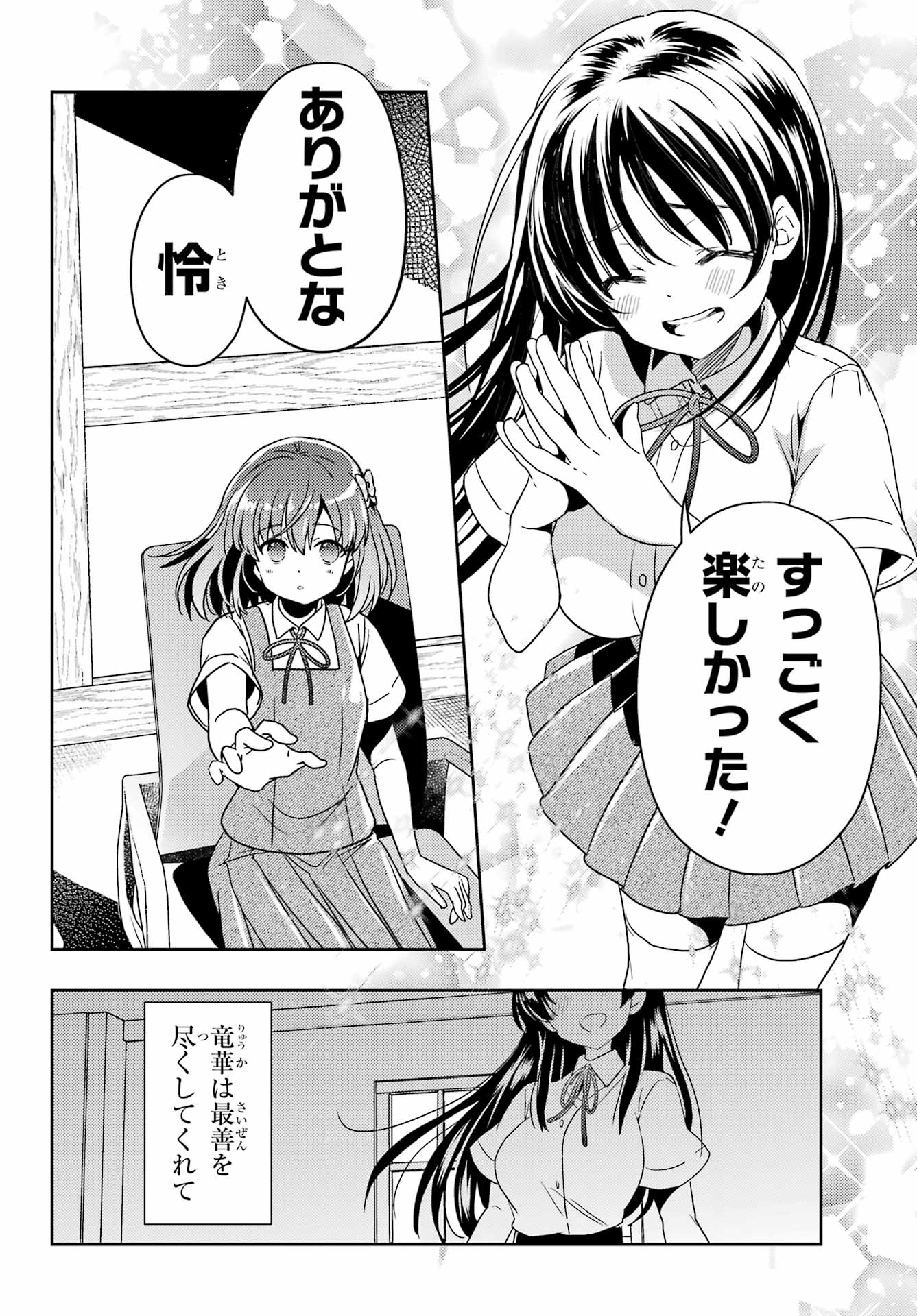 Toki (KOBAYASHI Ritz) - Chapter 83 - Page 10