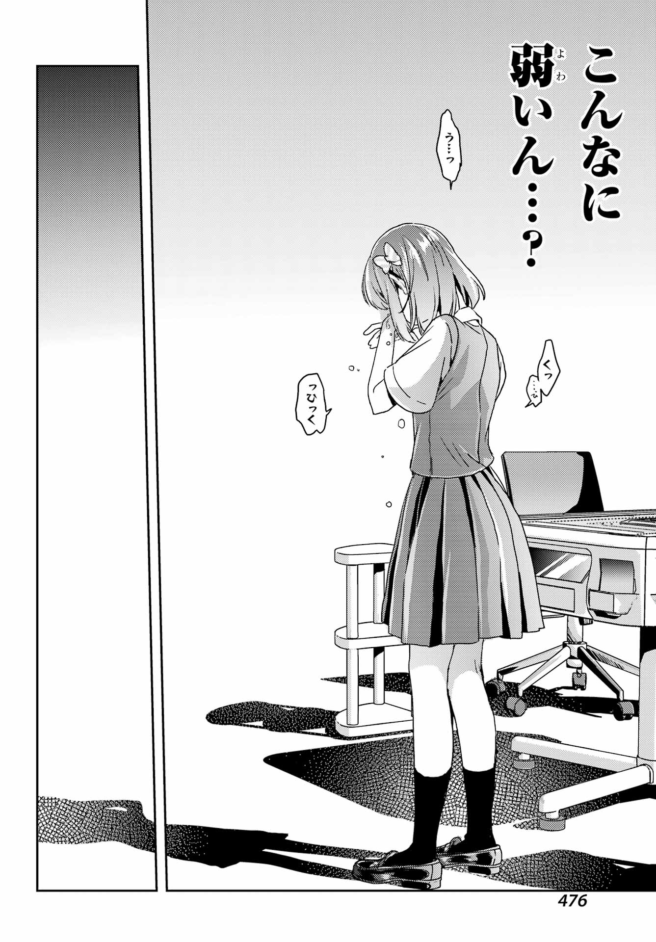 Toki (KOBAYASHI Ritz) - Chapter 83 - Page 14