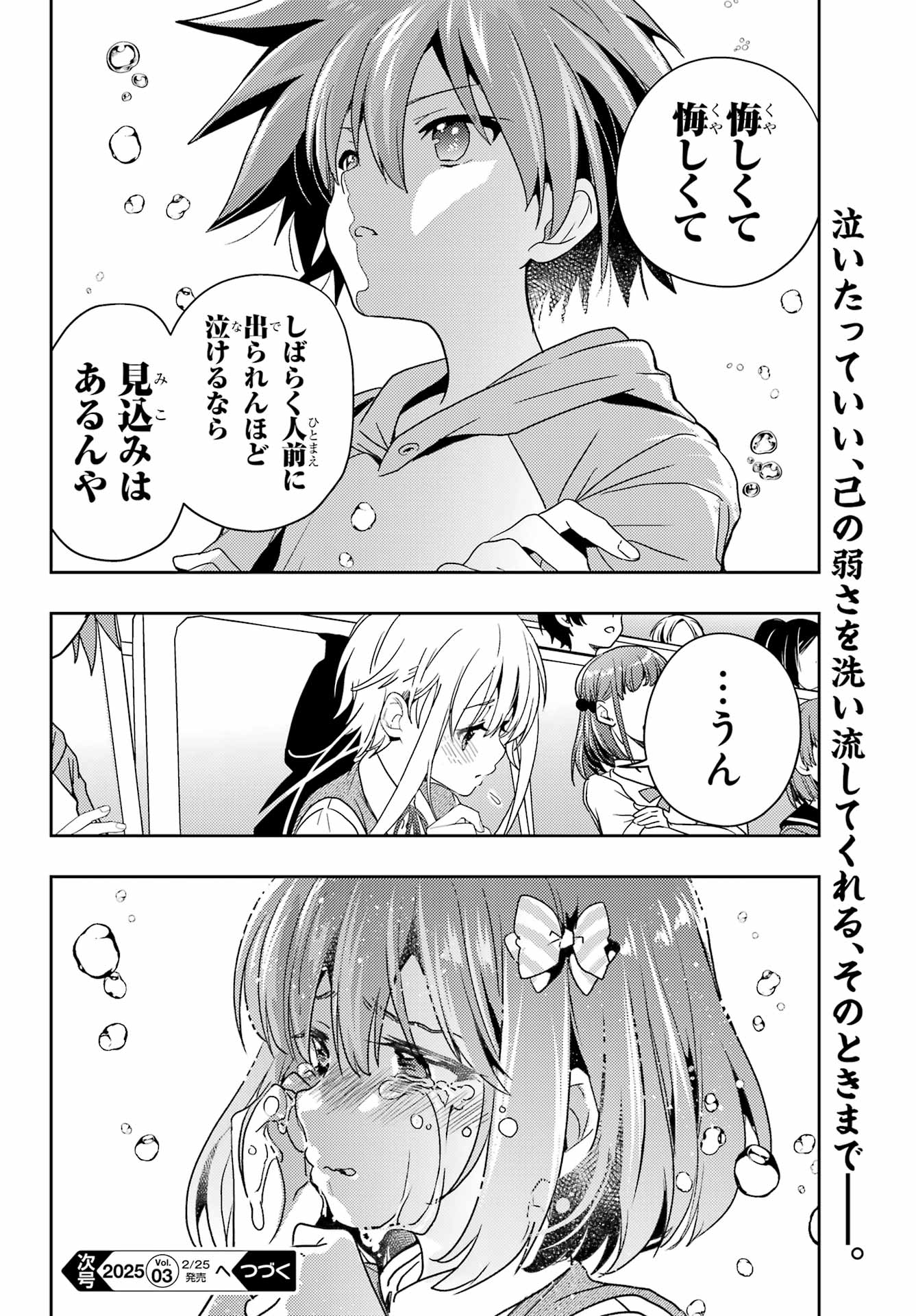 Toki (KOBAYASHI Ritz) - Chapter 83 - Page 16