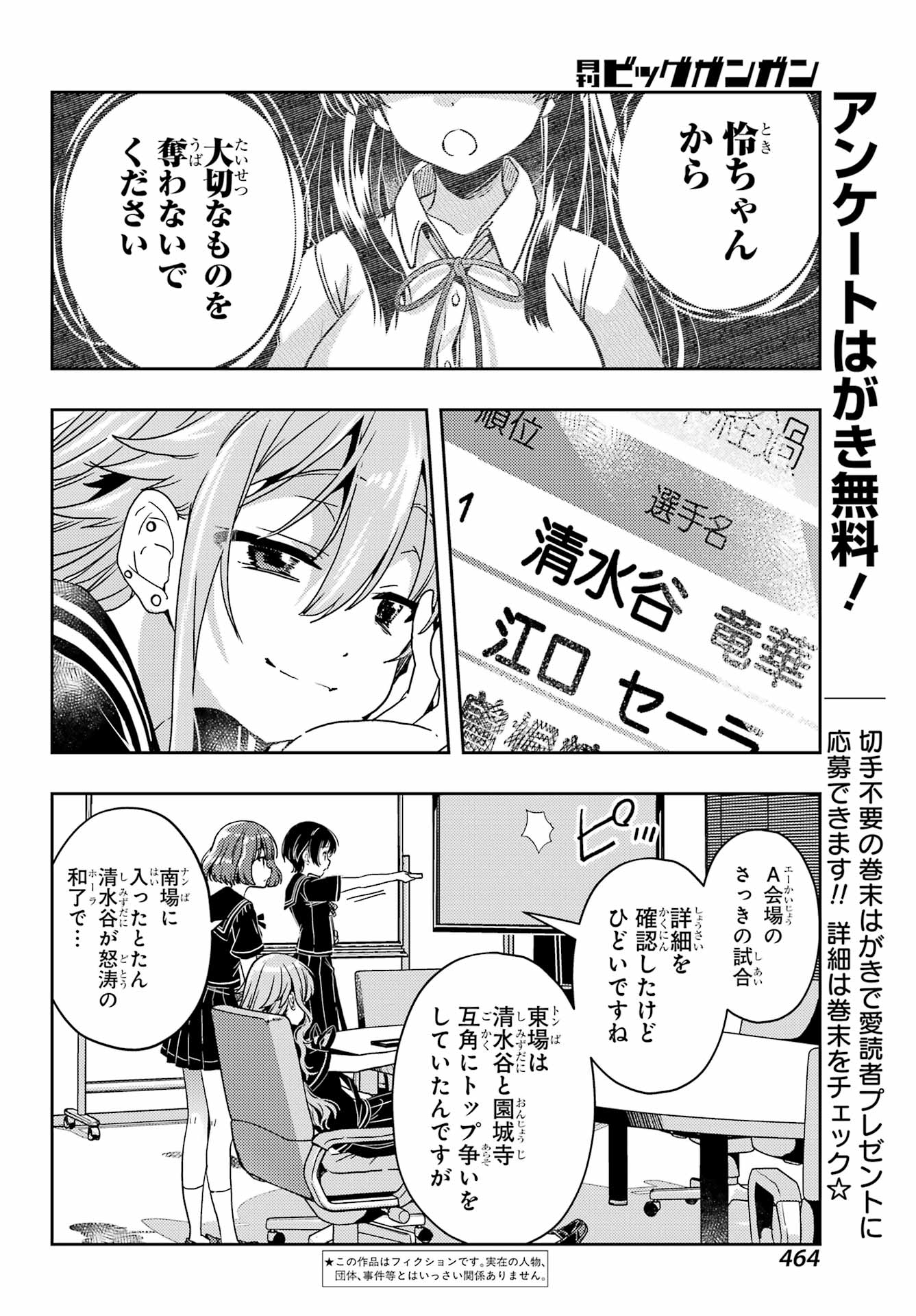 Toki (KOBAYASHI Ritz) - Chapter 83 - Page 2