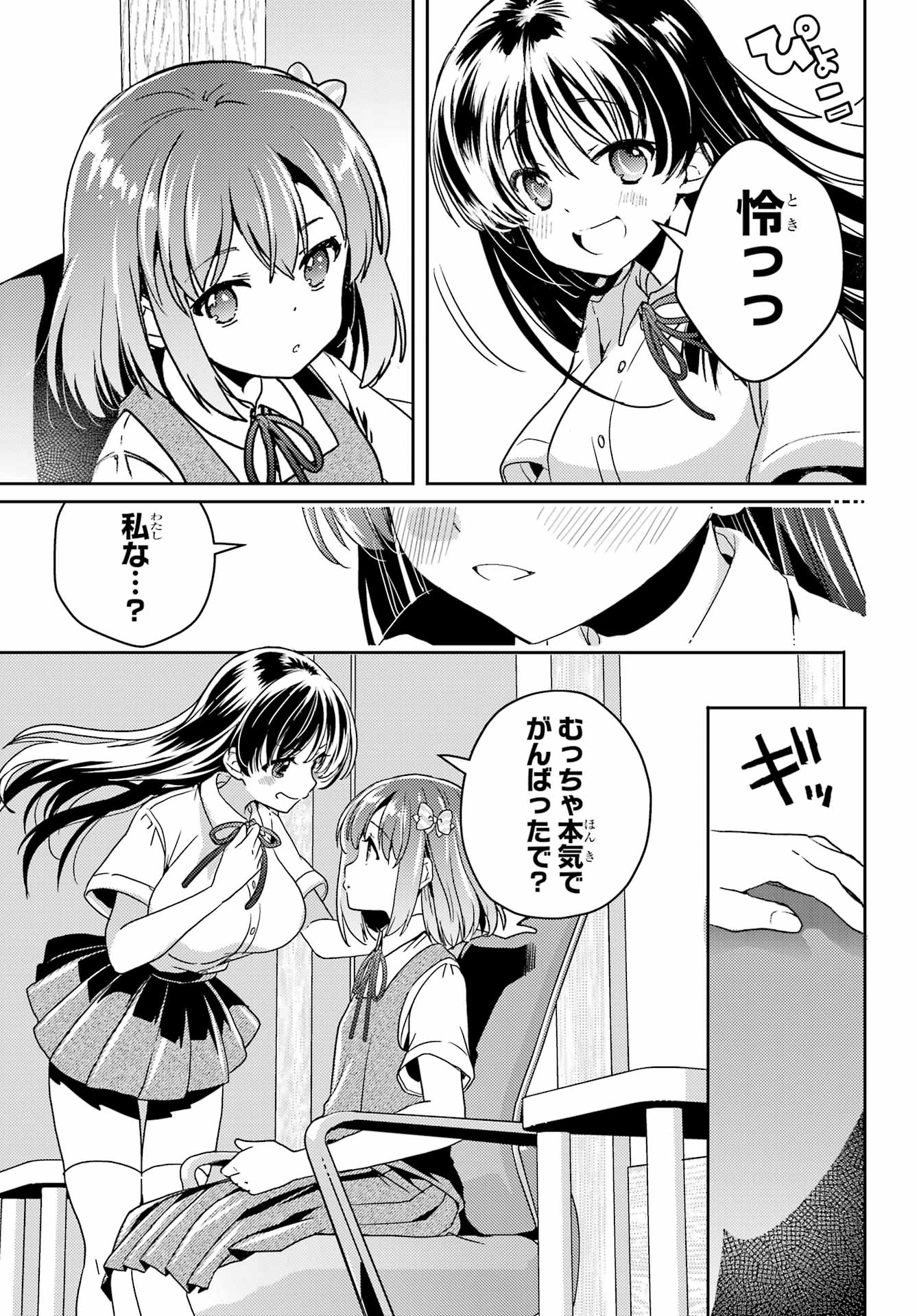 Toki (KOBAYASHI Ritz) - Chapter 83 - Page 9