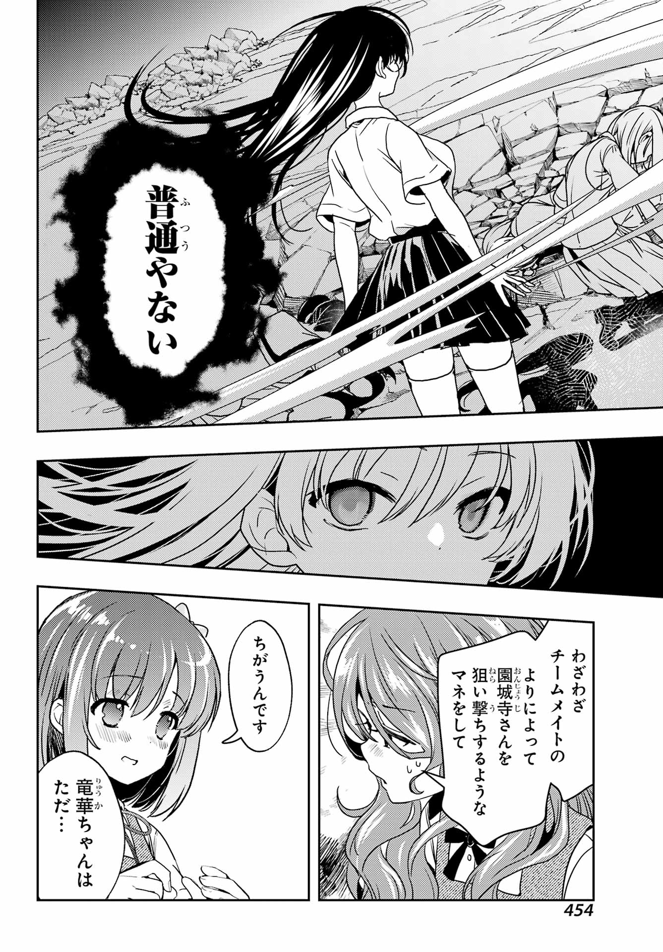 Toki (KOBAYASHI Ritz) - Chapter 84 - Page 10