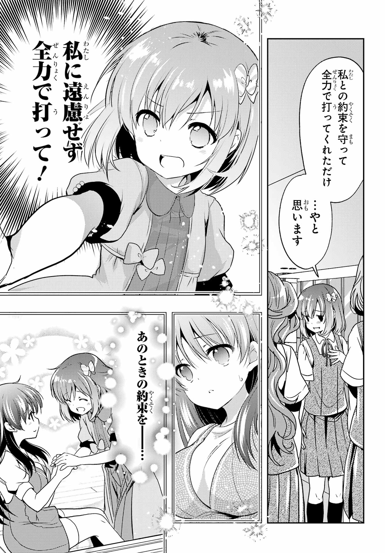 Toki (KOBAYASHI Ritz) - Chapter 84 - Page 11