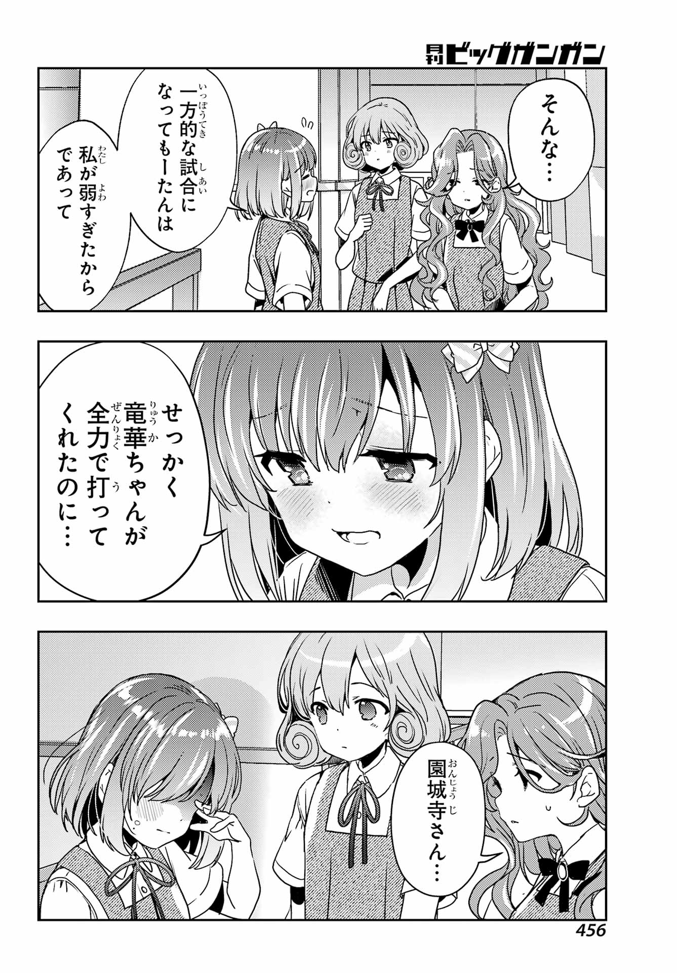 Toki (KOBAYASHI Ritz) - Chapter 84 - Page 12