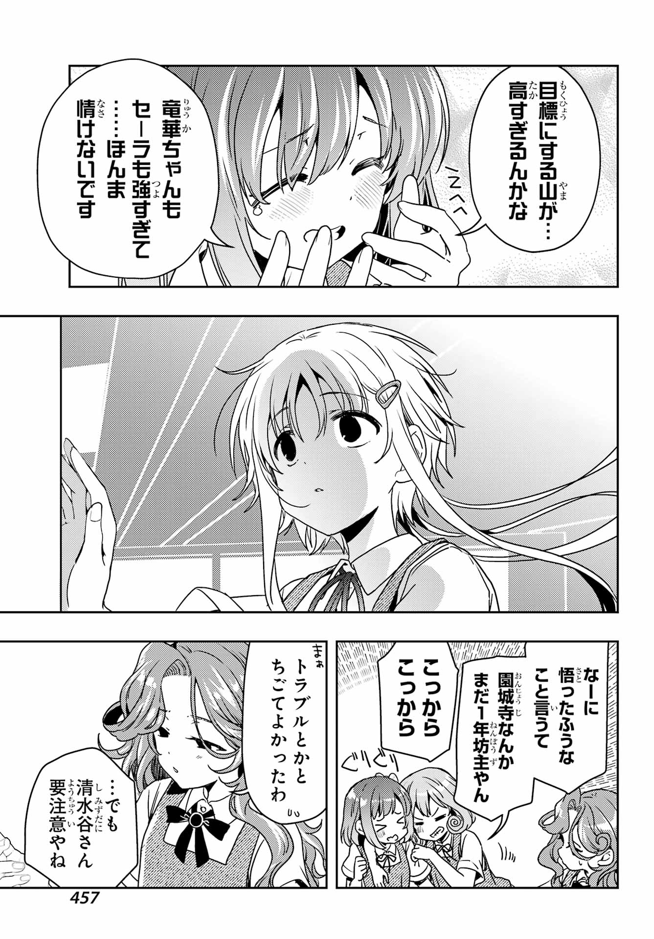 Toki (KOBAYASHI Ritz) - Chapter 84 - Page 13