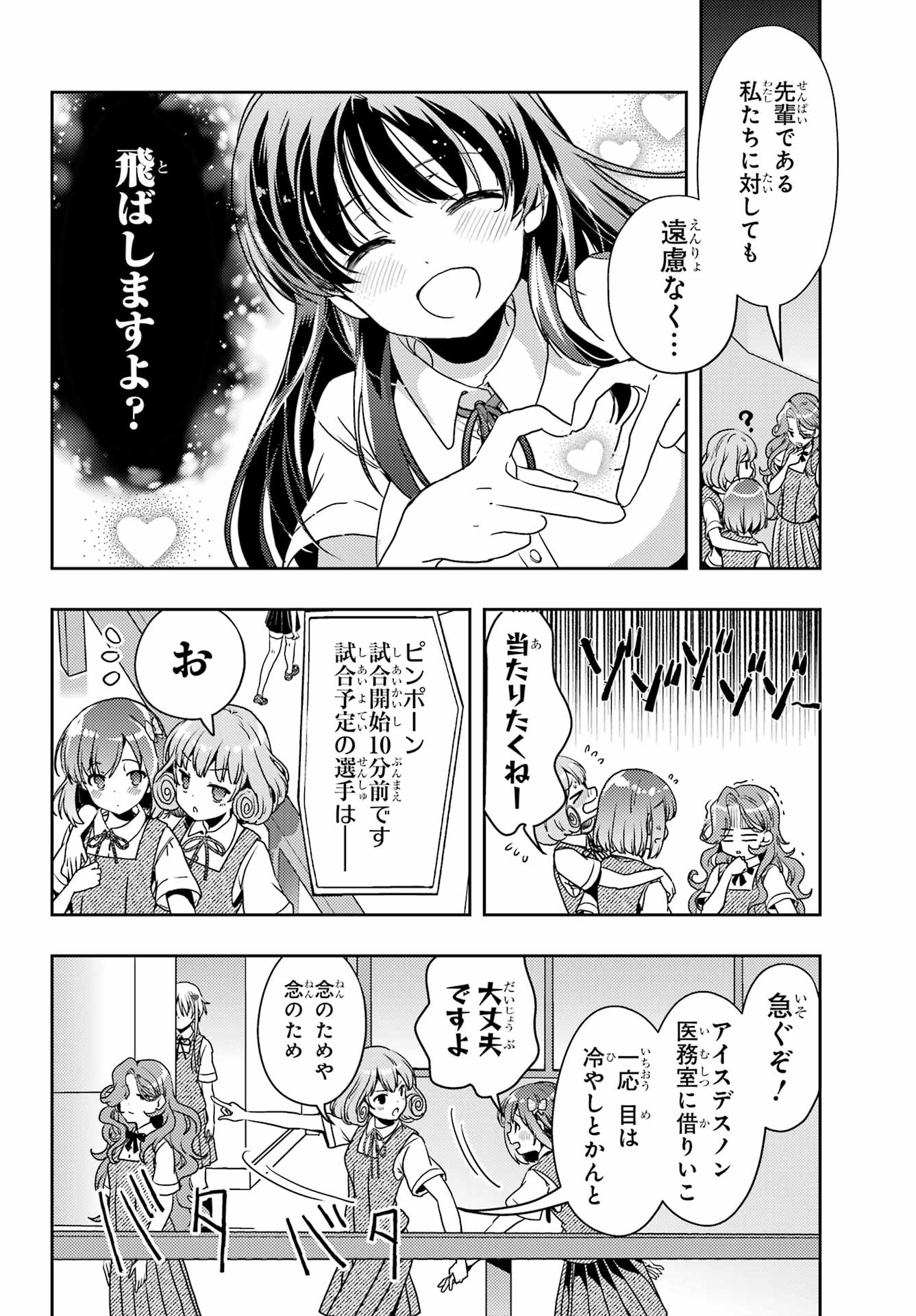 Toki (KOBAYASHI Ritz) - Chapter 84 - Page 14