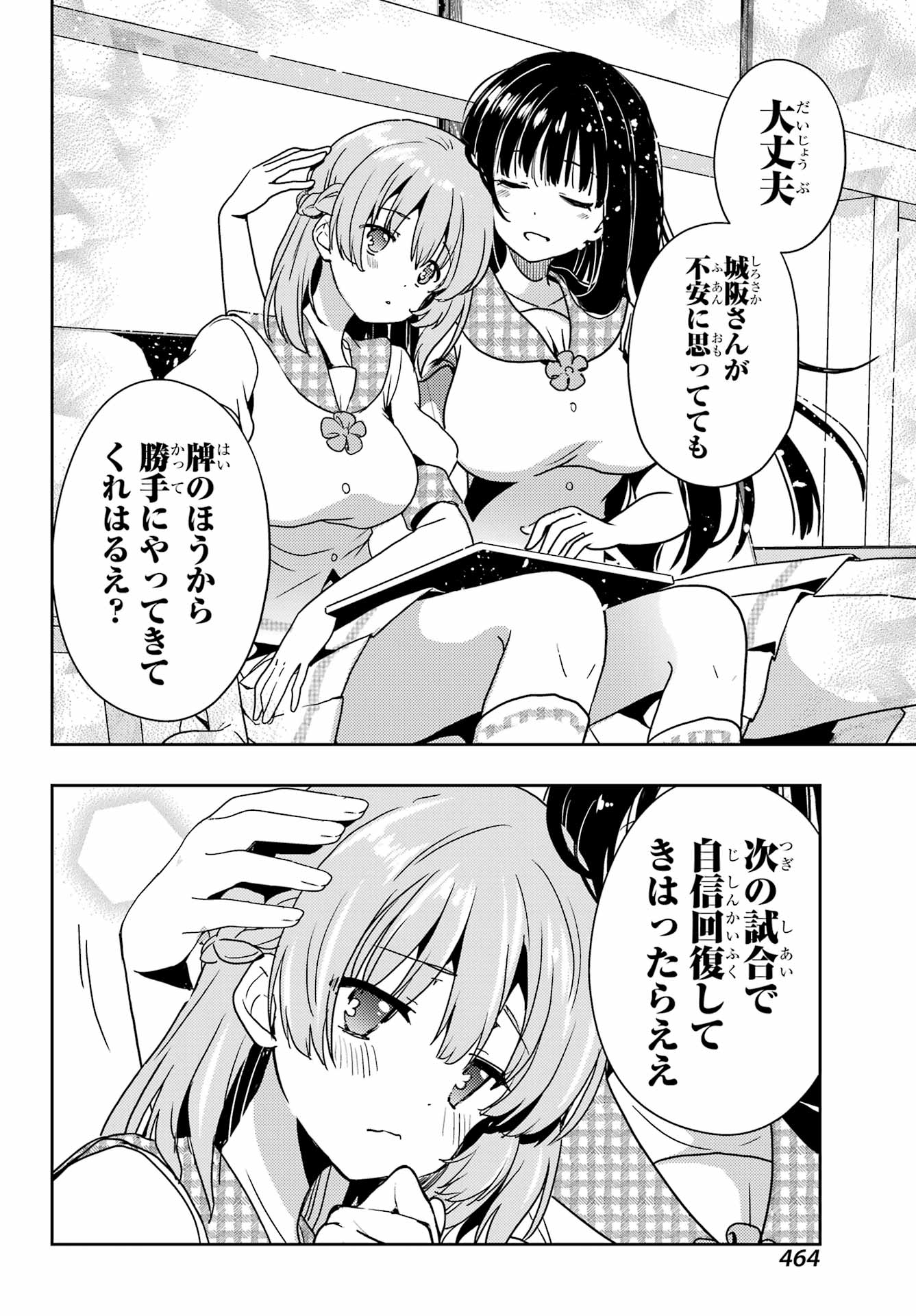 Toki (KOBAYASHI Ritz) - Chapter 84 - Page 20