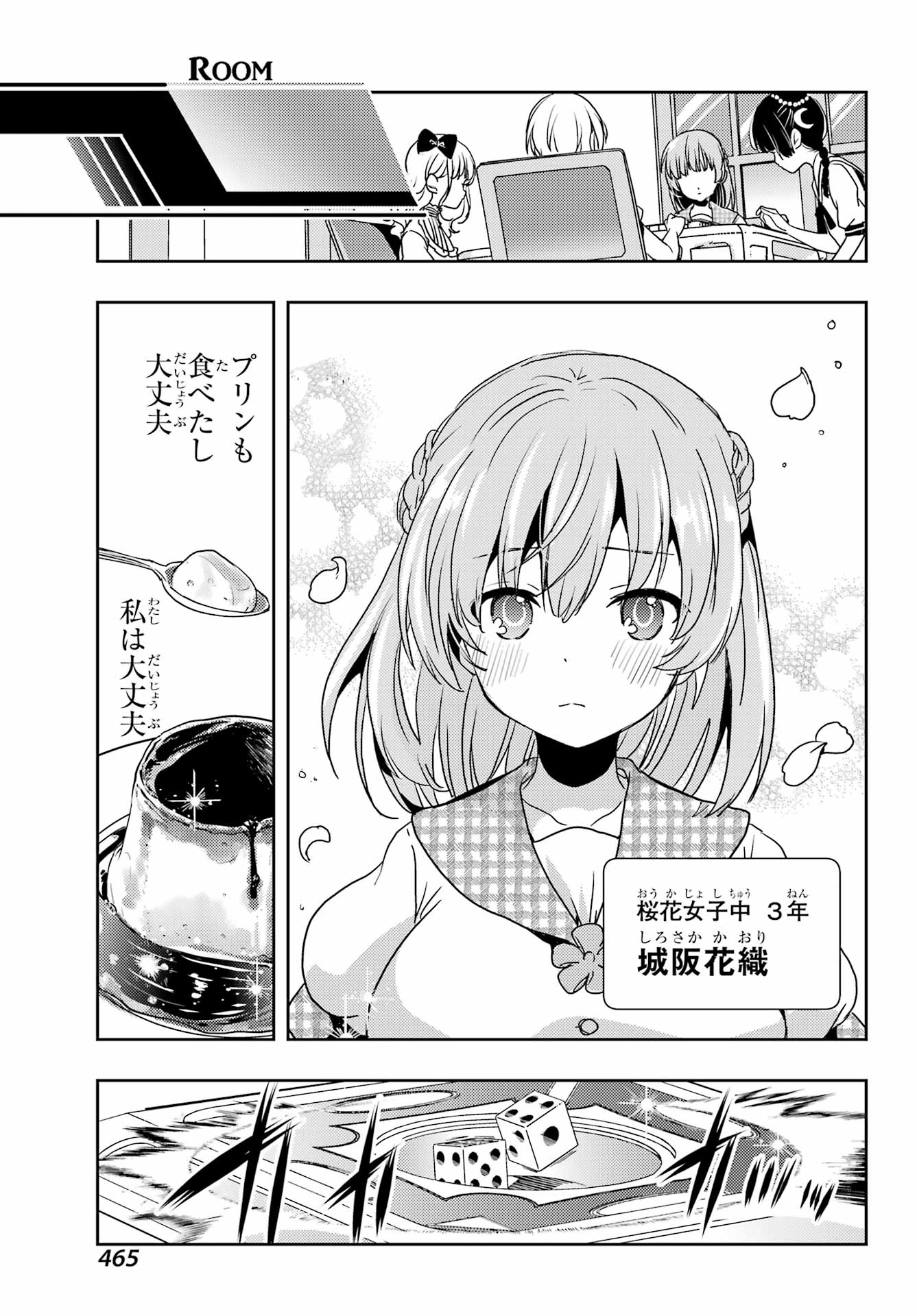 Toki (KOBAYASHI Ritz) - Chapter 84 - Page 21