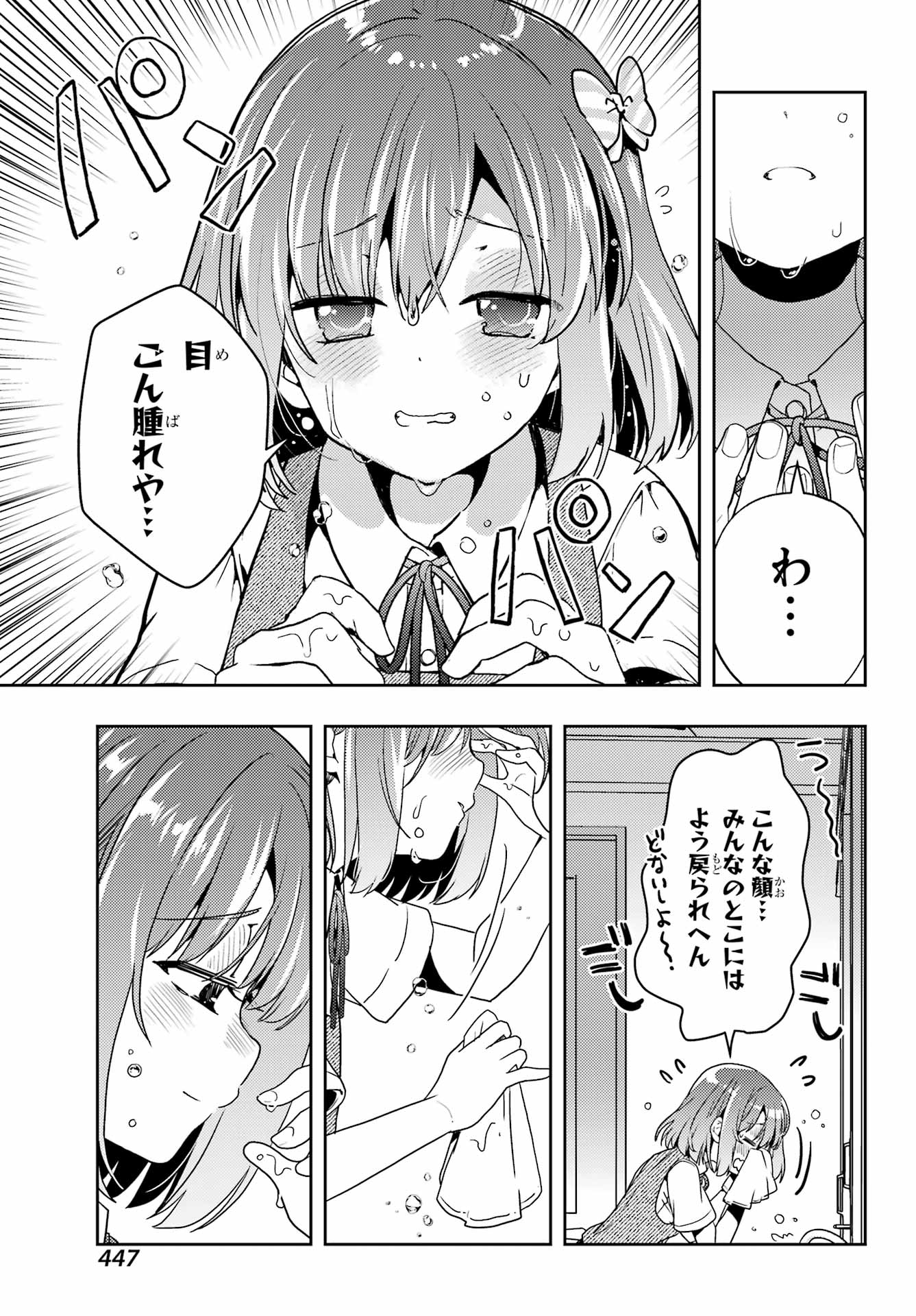 Toki (KOBAYASHI Ritz) - Chapter 84 - Page 3